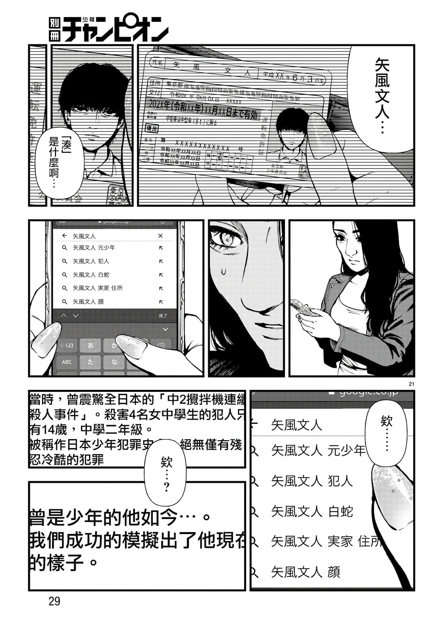 第 23 页