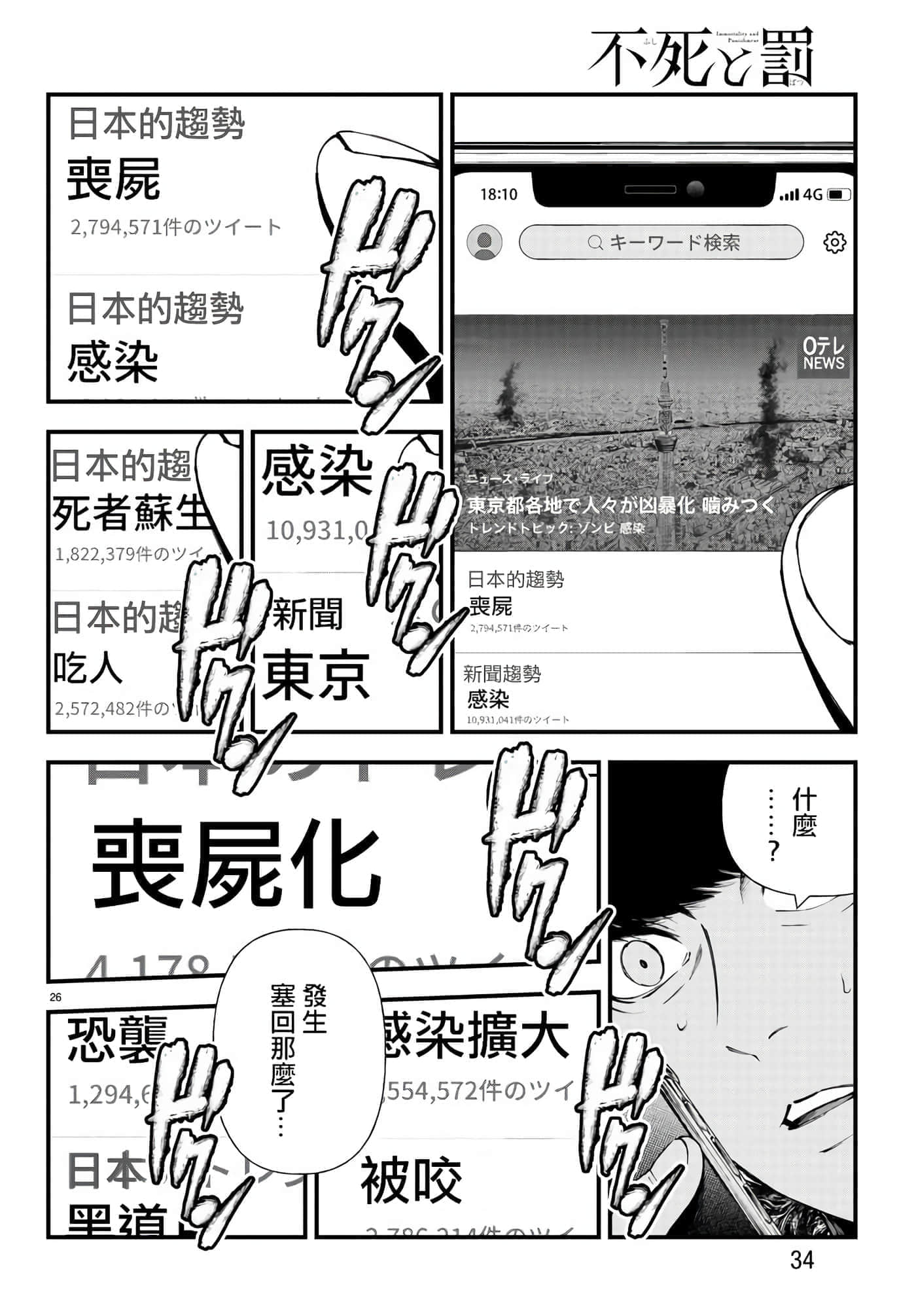 第 28 页