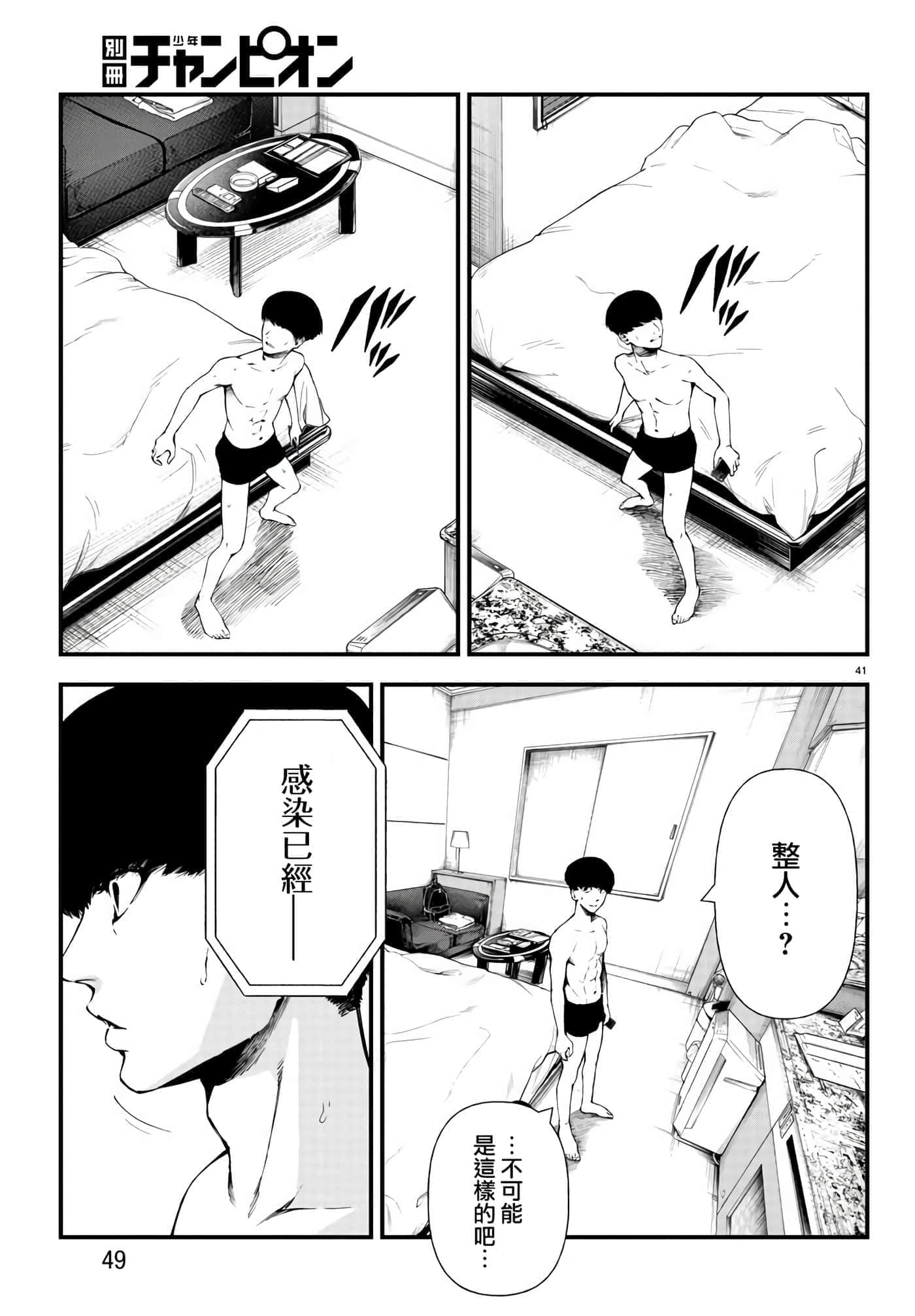 第 42 页