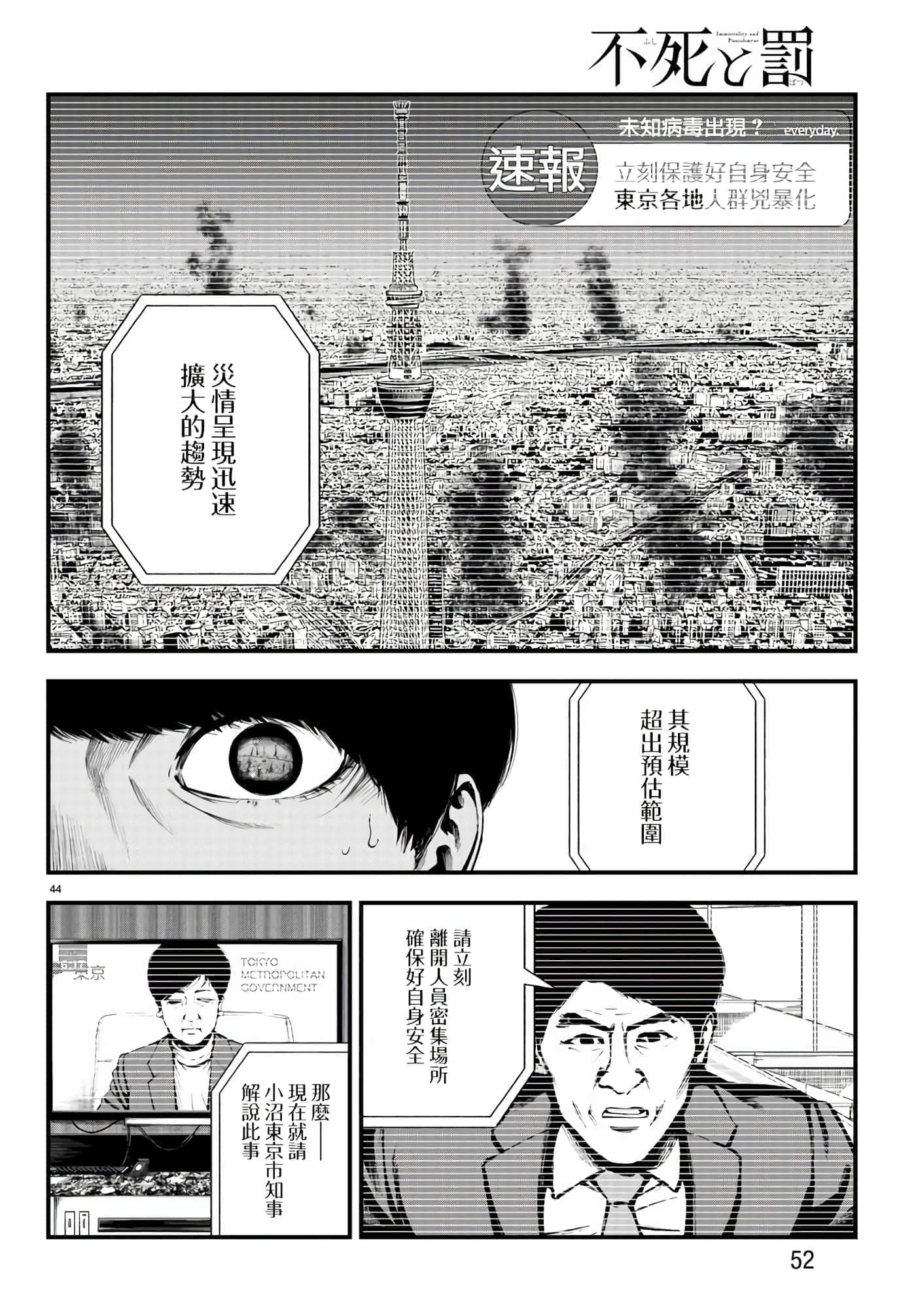 第 44 页