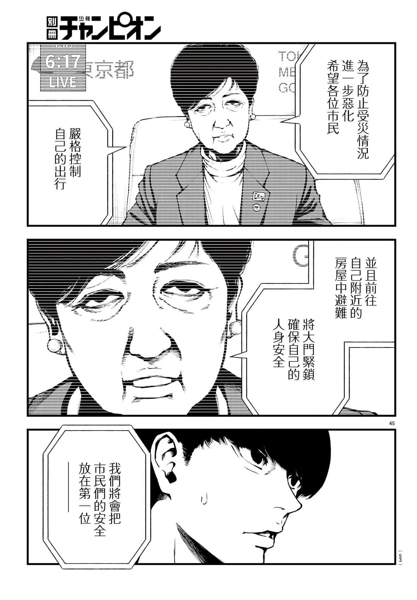 第 45 页