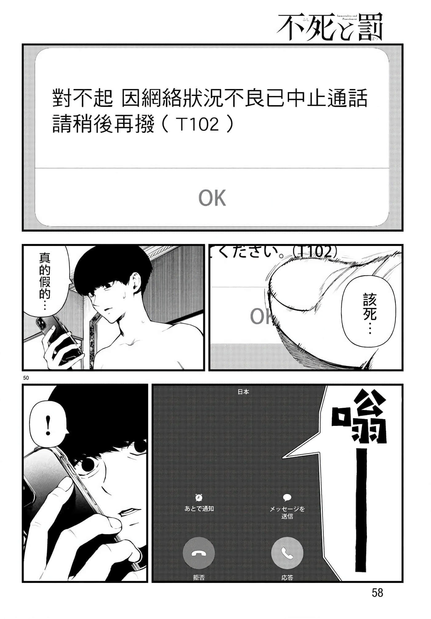 第 50 页