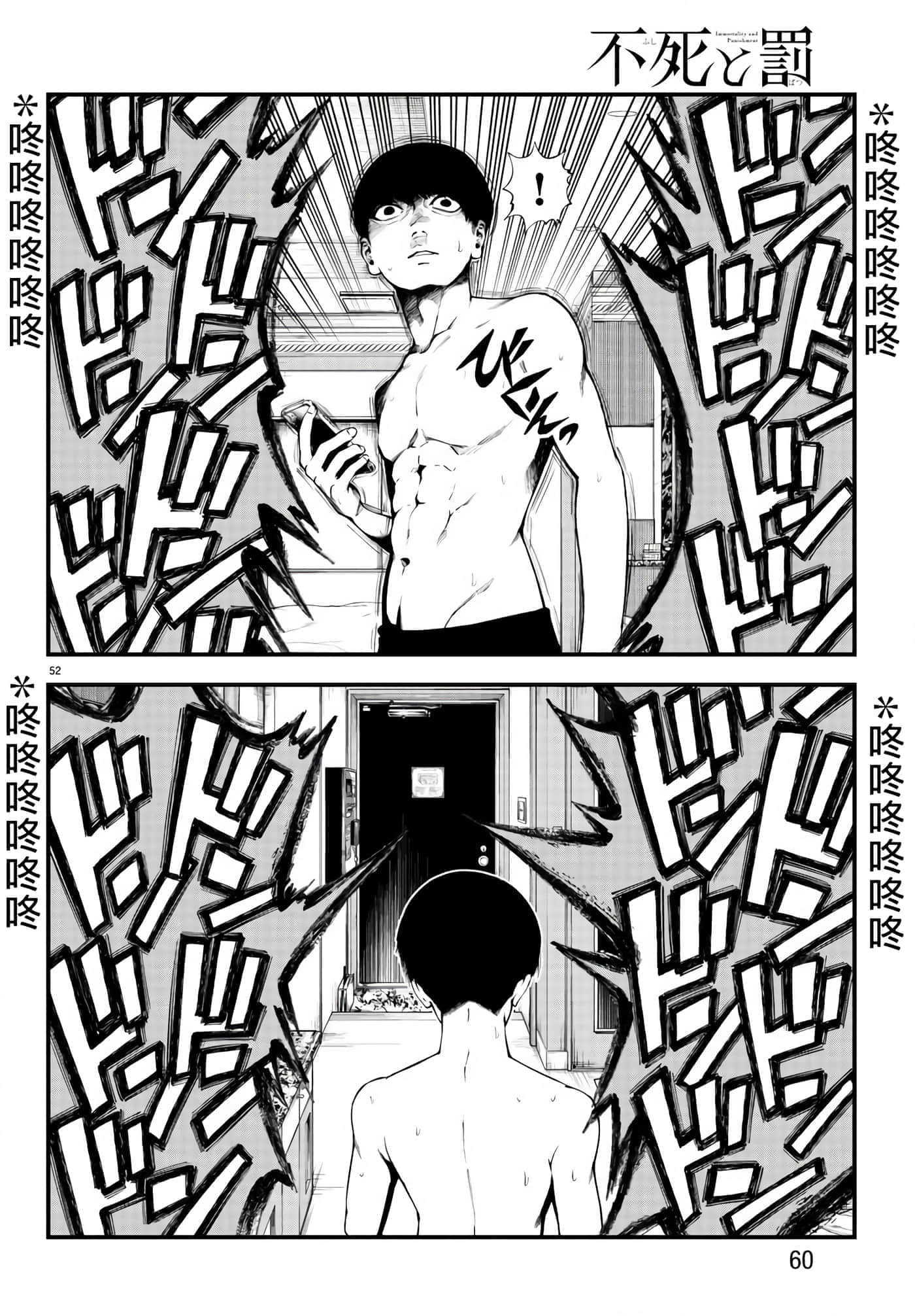 第 52 页