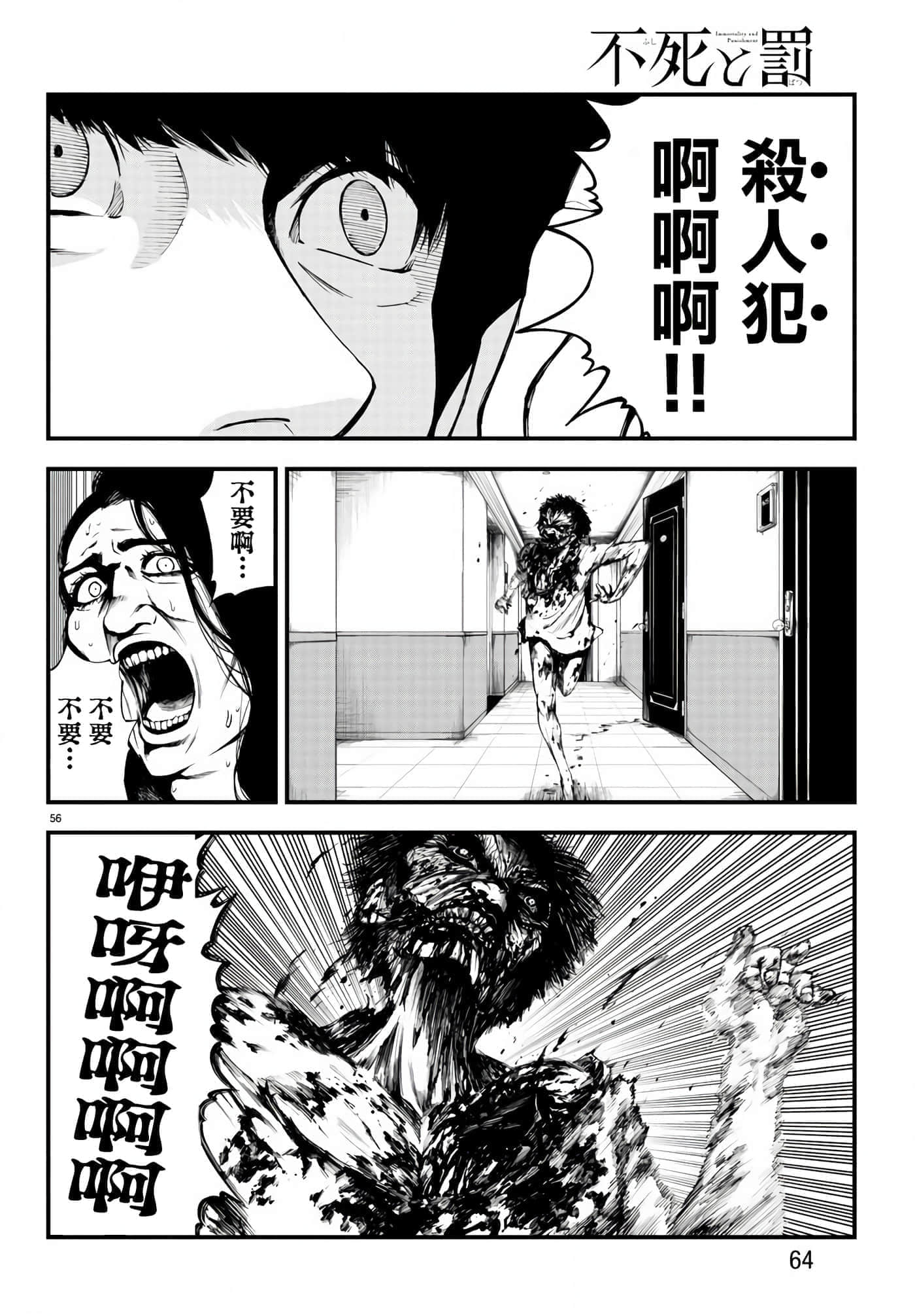 第 56 页