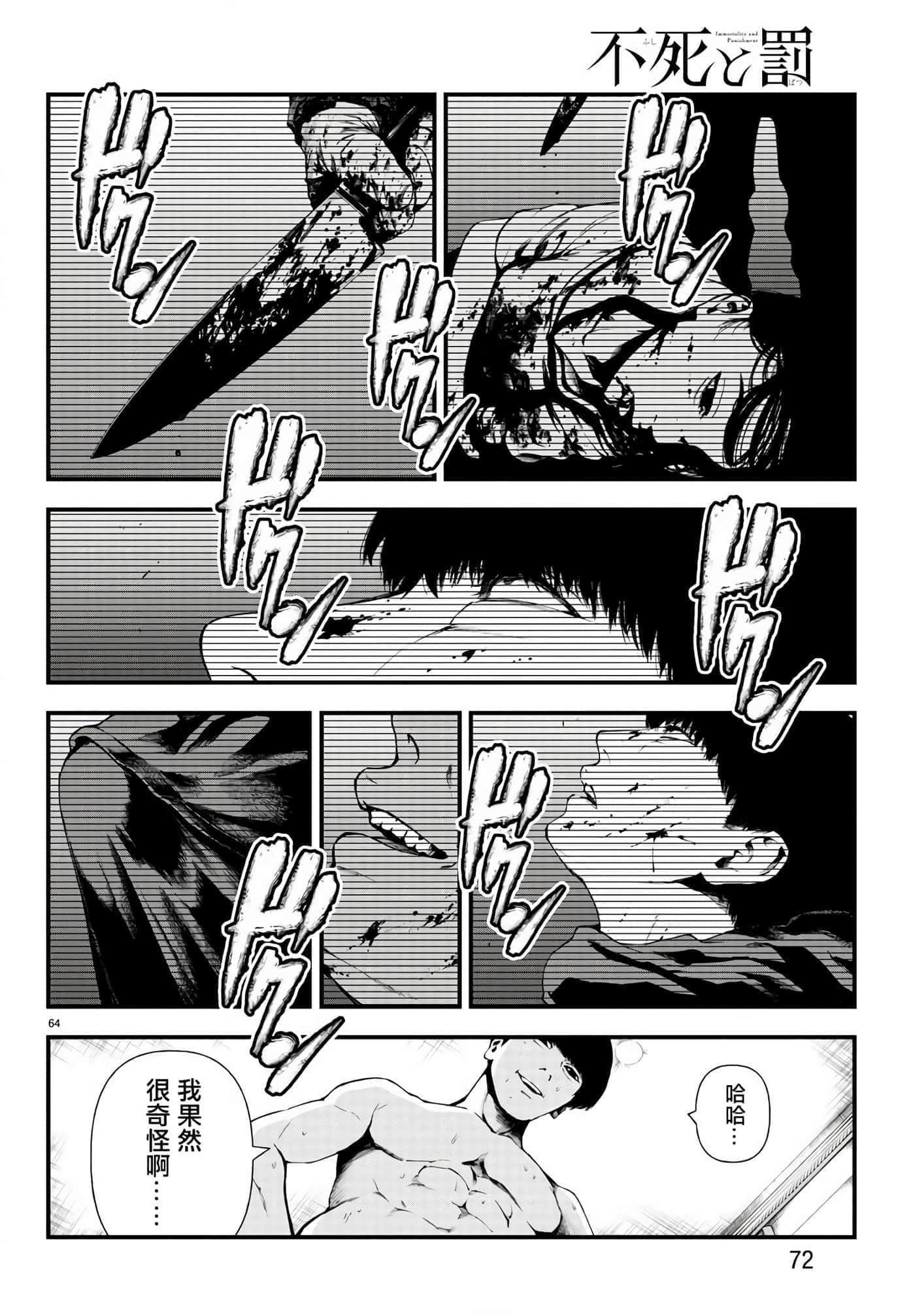 第 63 页
