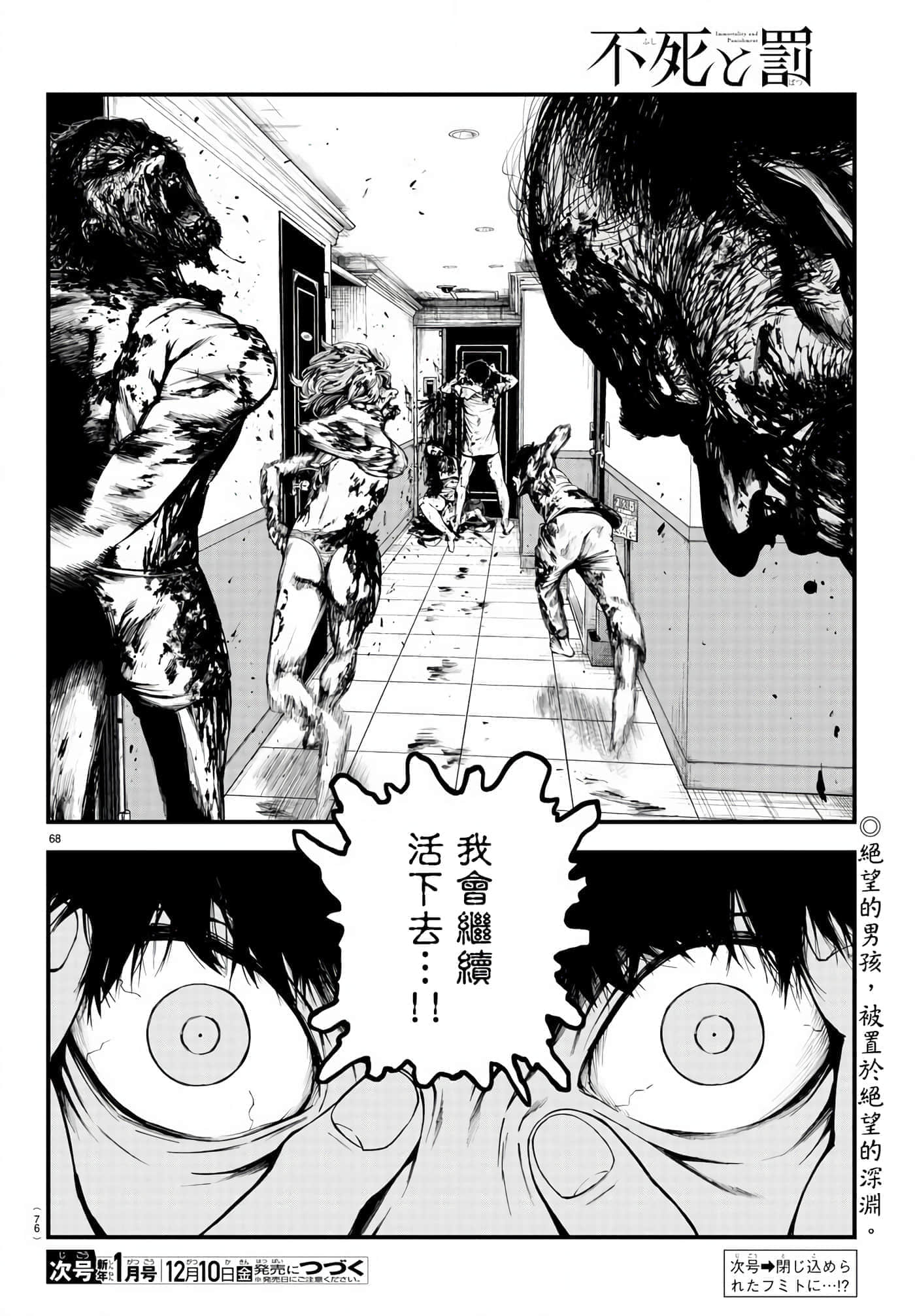 第 67 页
