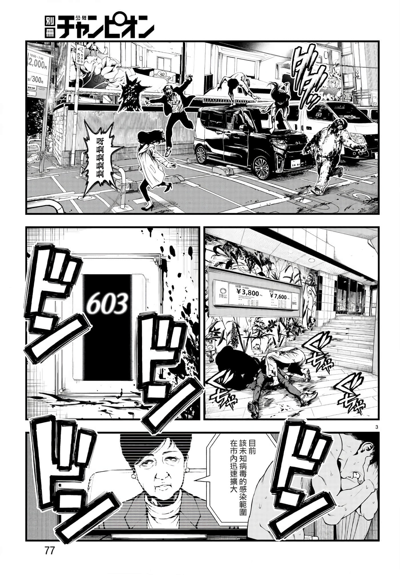 第 3 页