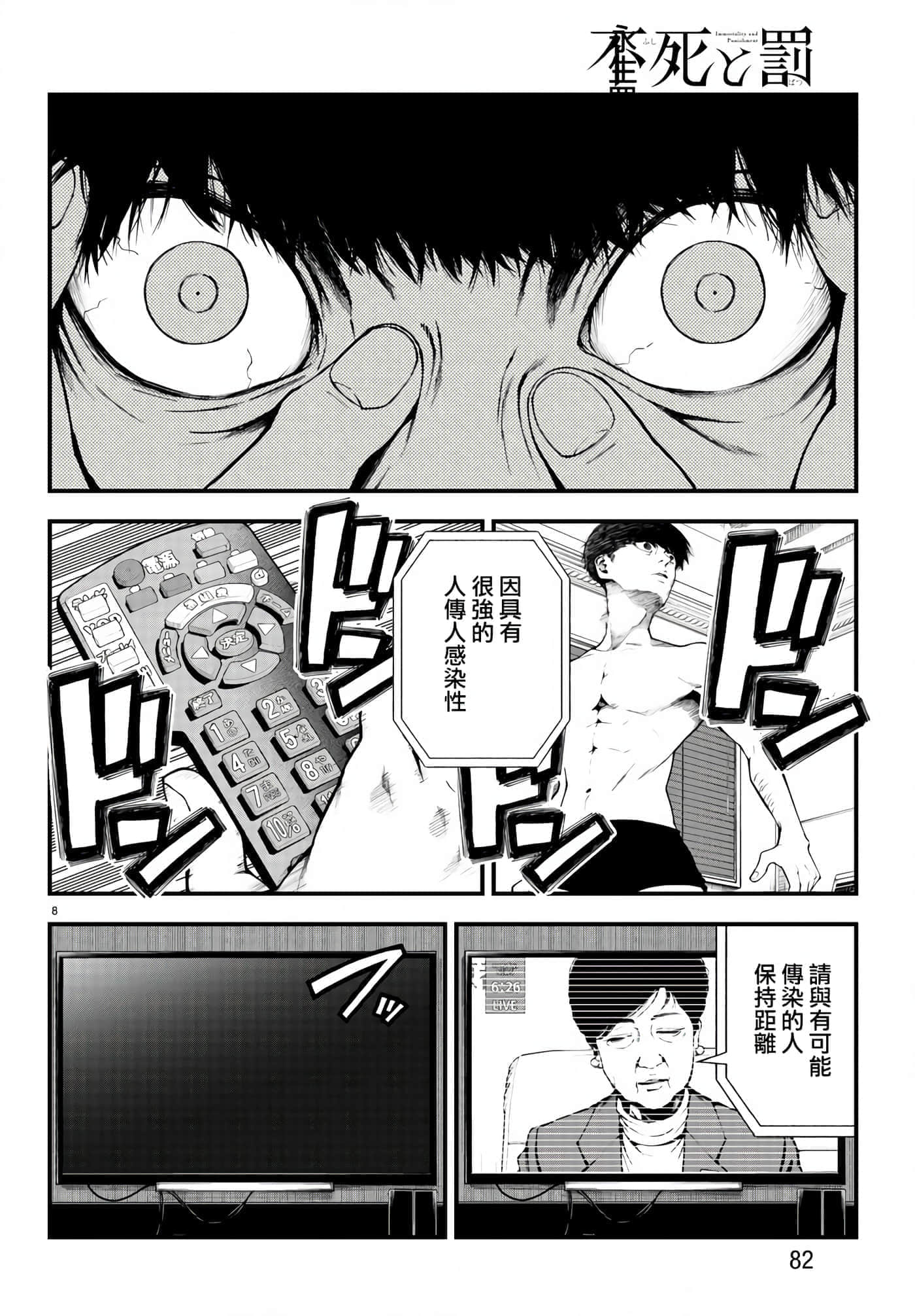 第 8 页
