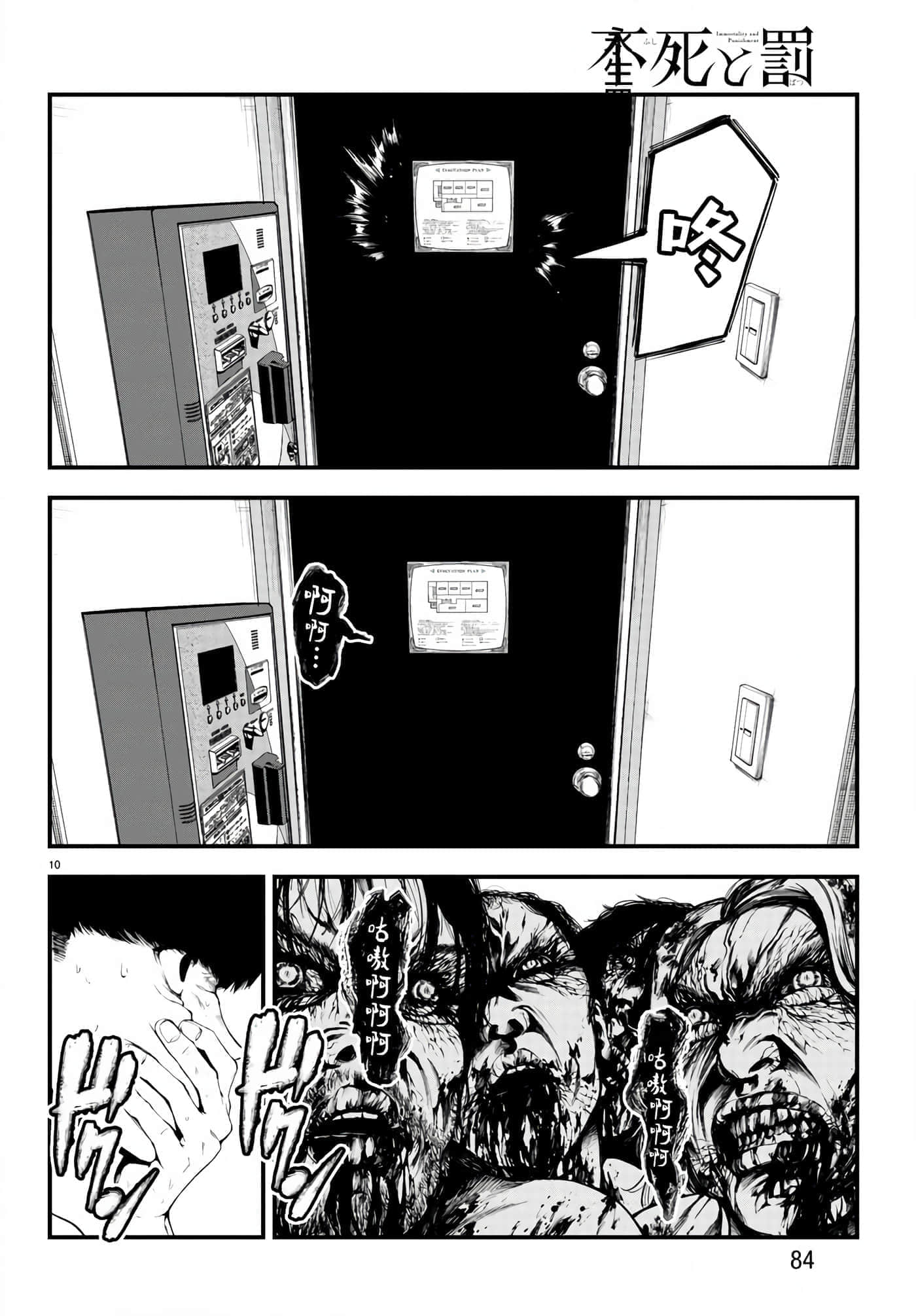 第 10 页