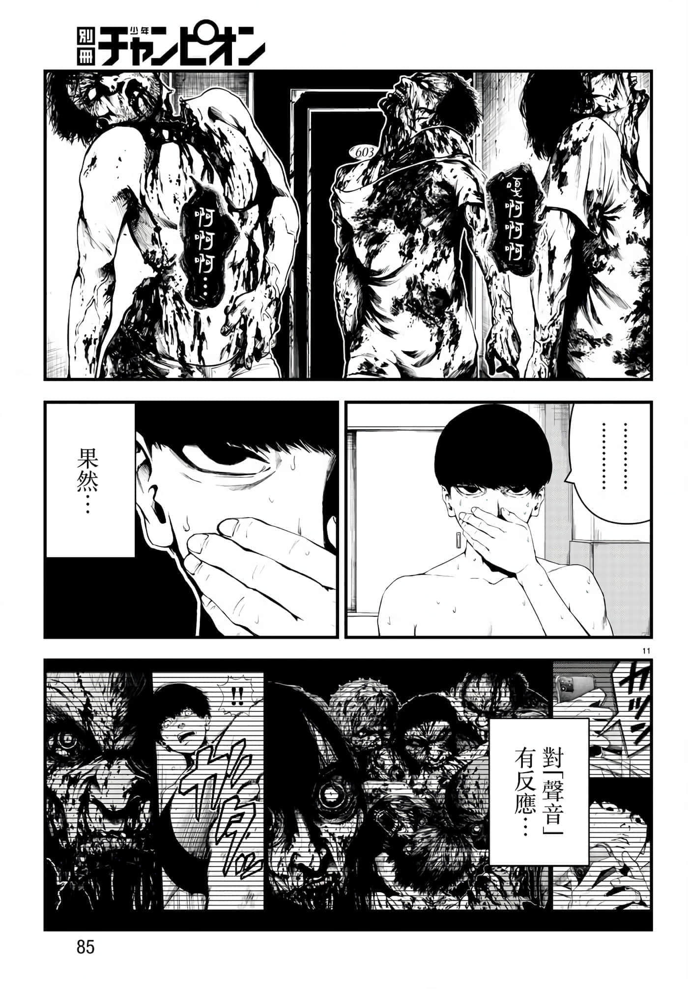 第 11 页