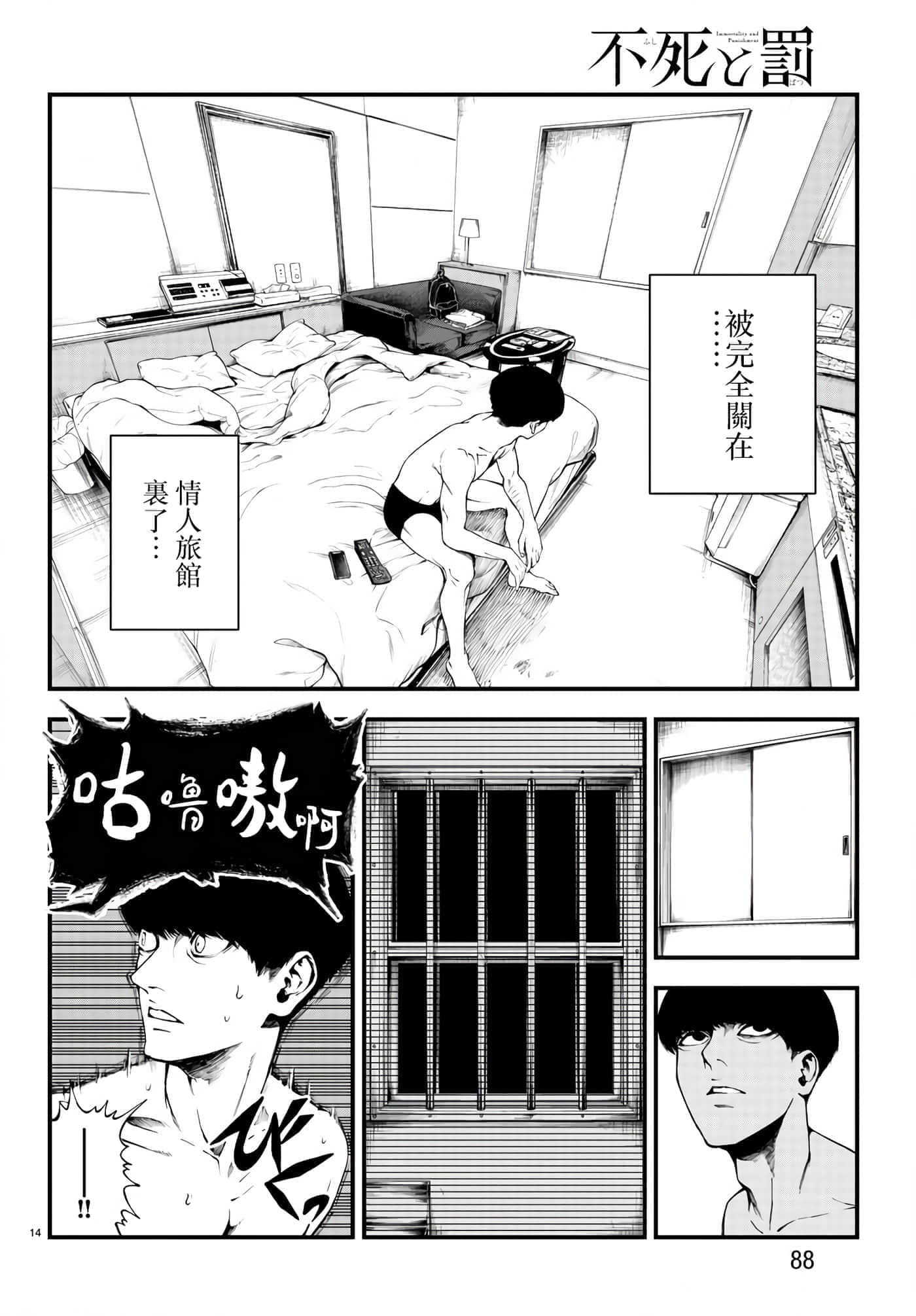第 14 页