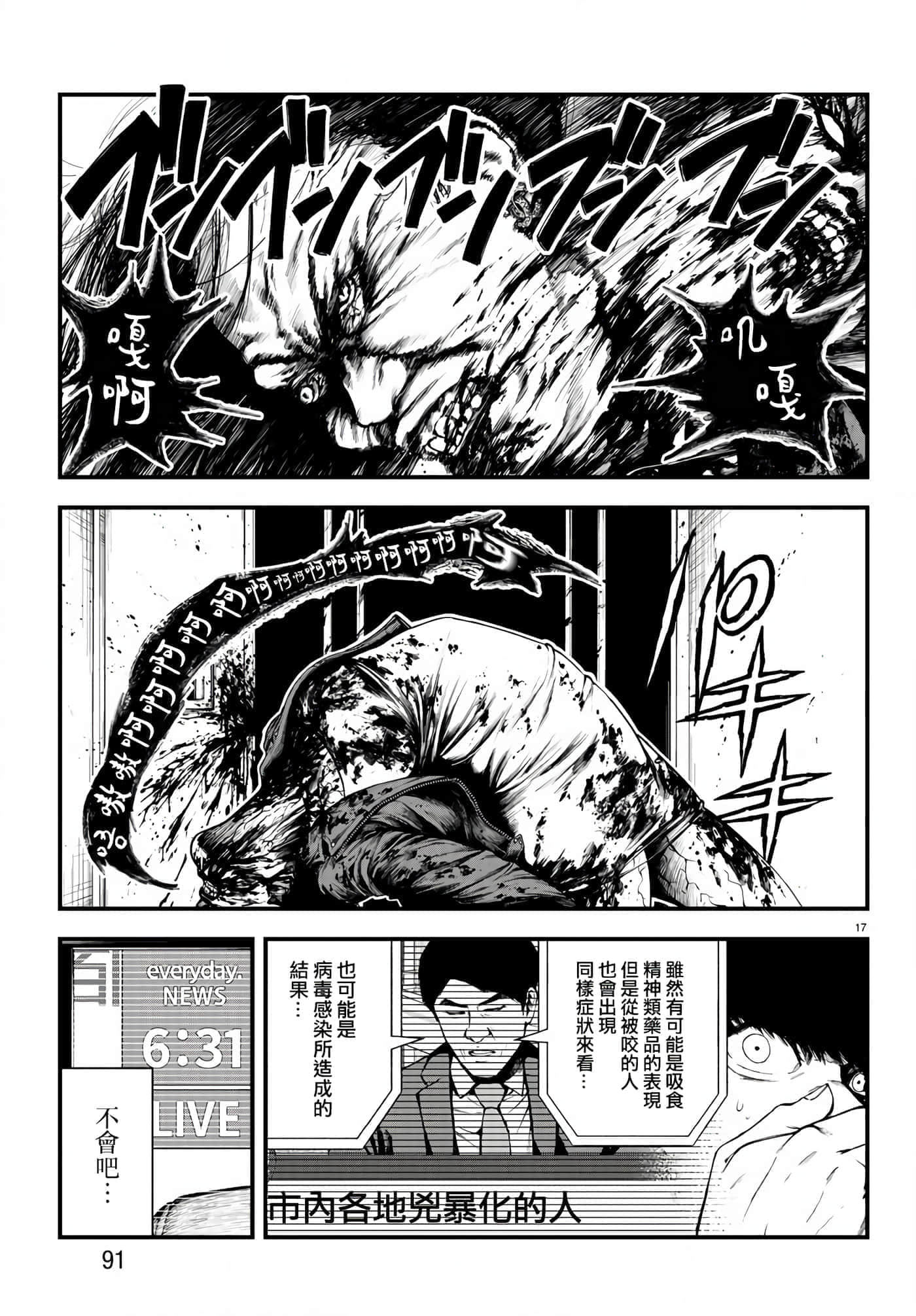 第 17 页