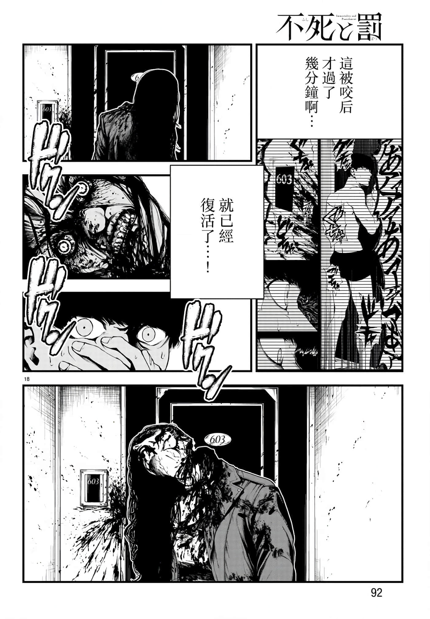 第 18 页