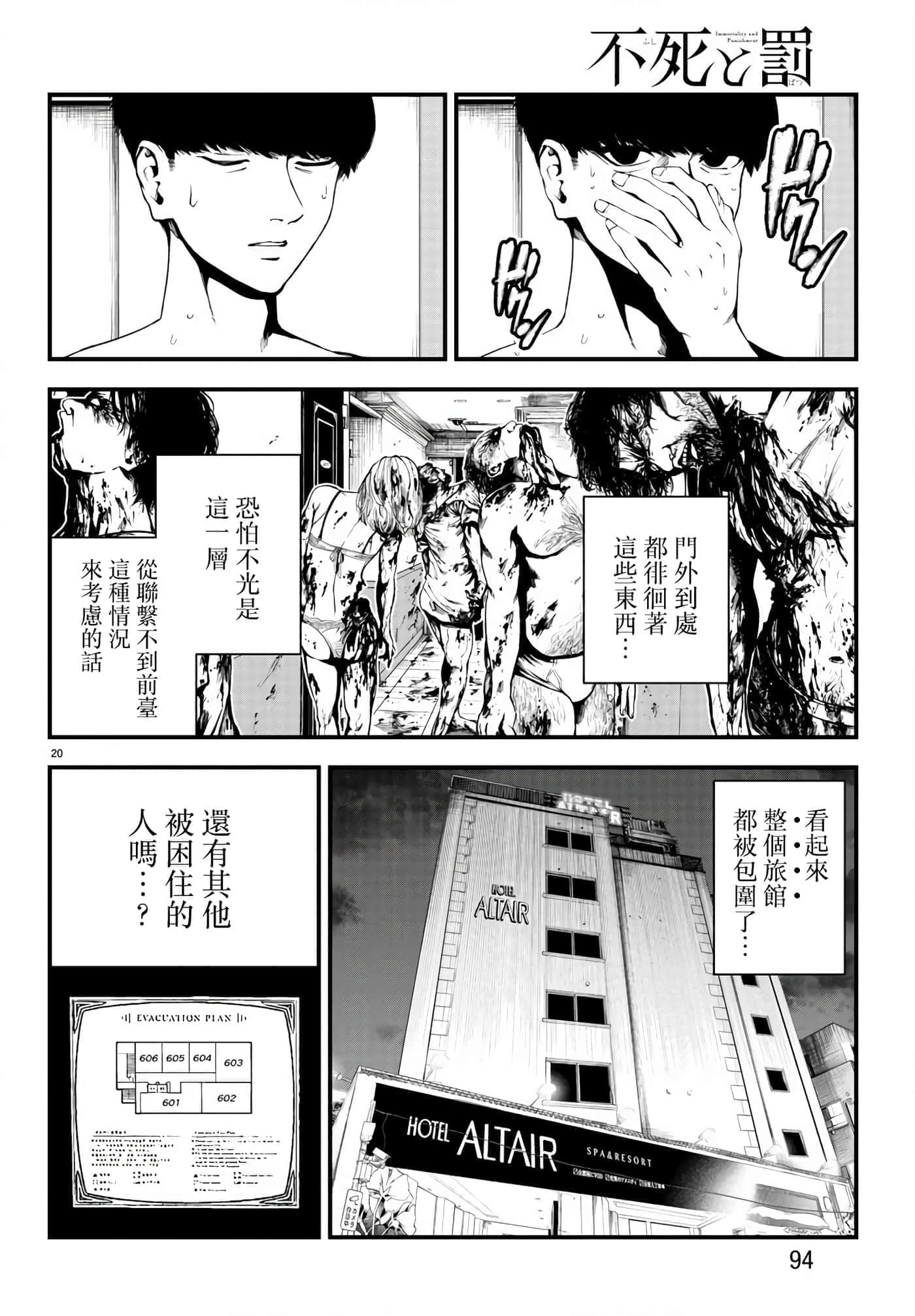 第 20 页