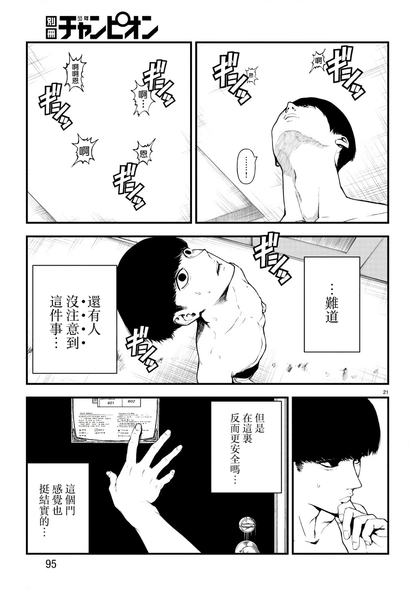 第 21 页
