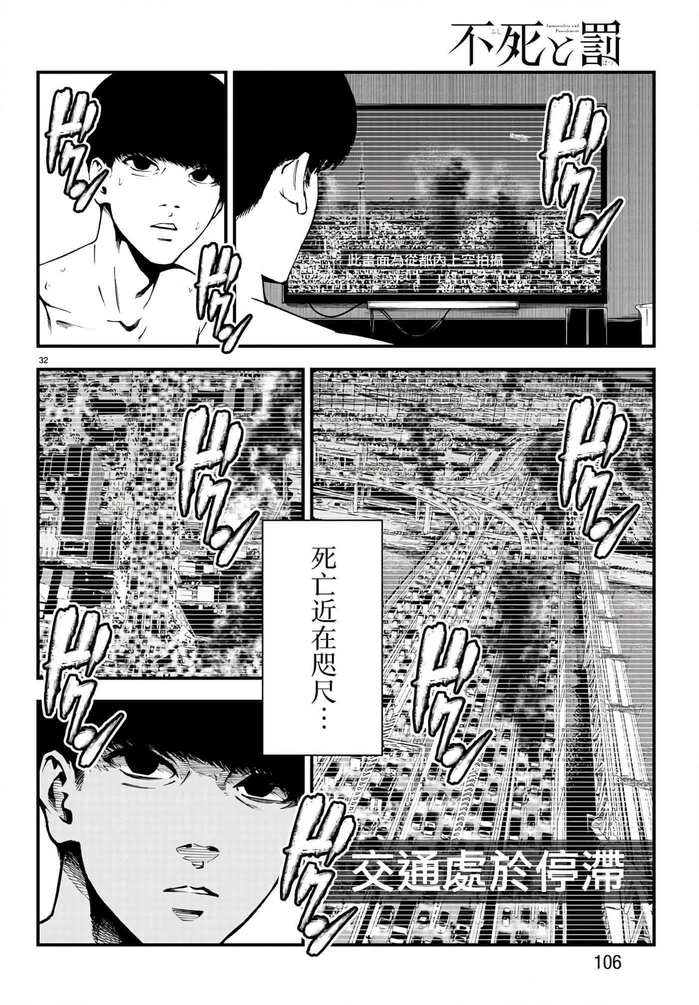 第 32 页