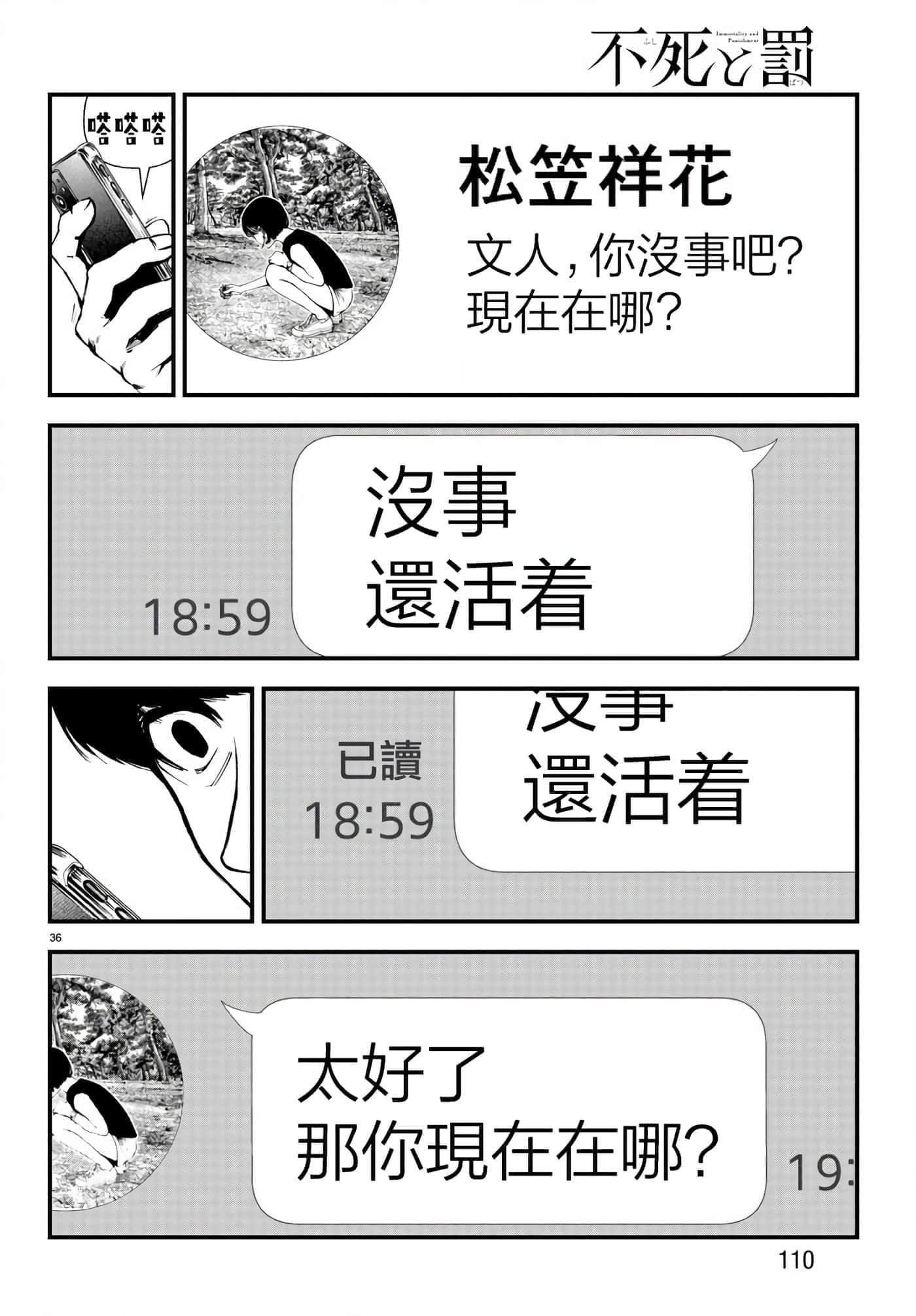 第 36 页