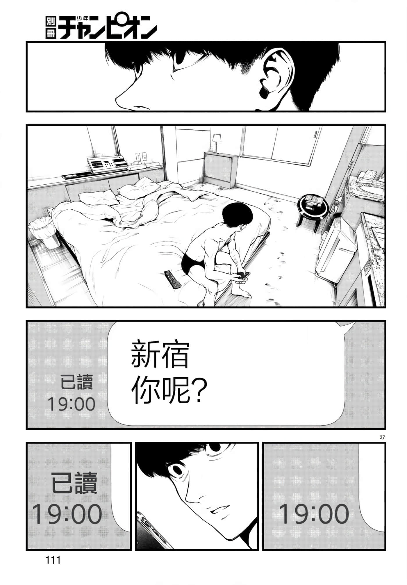第 37 页