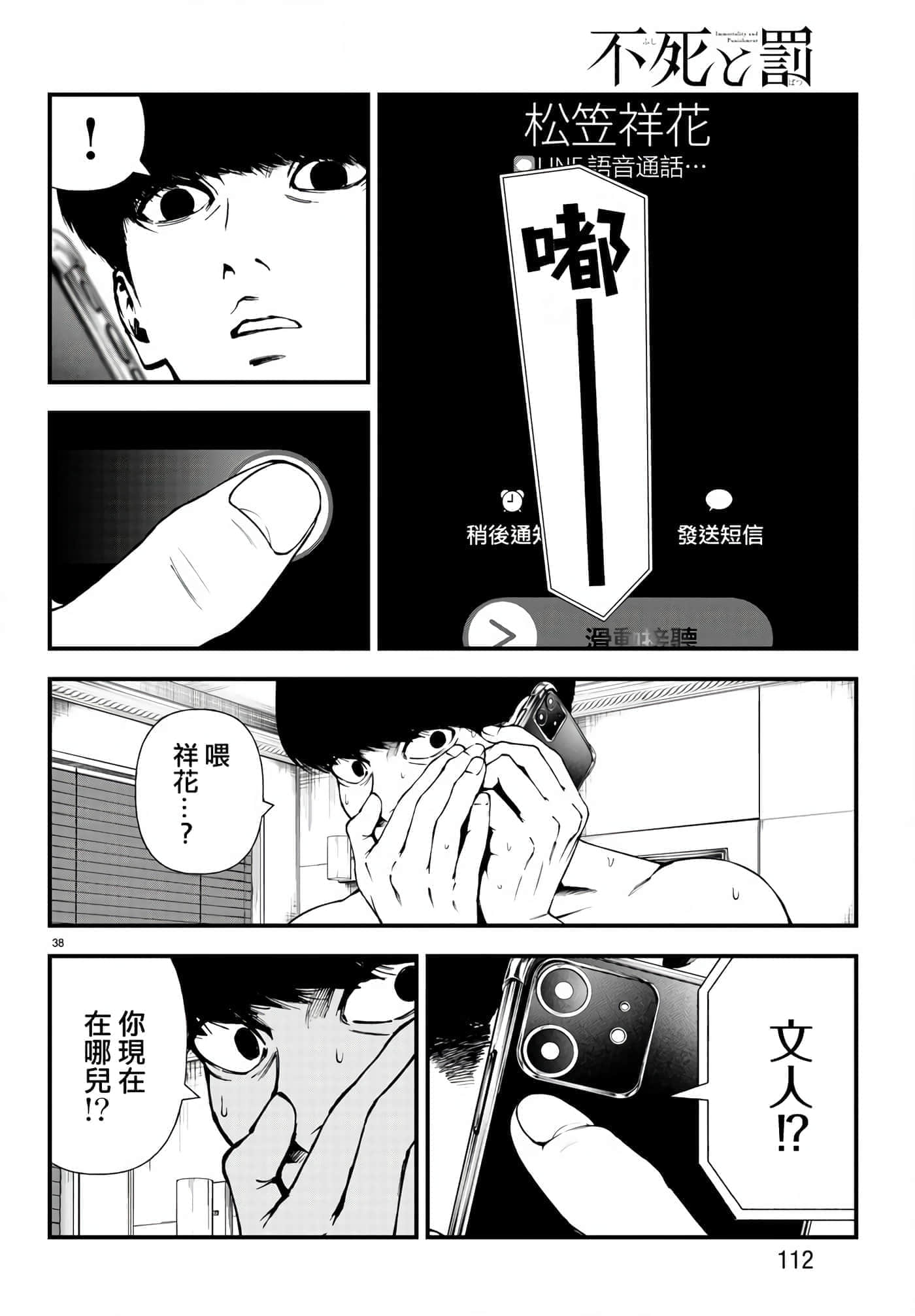 第 38 页