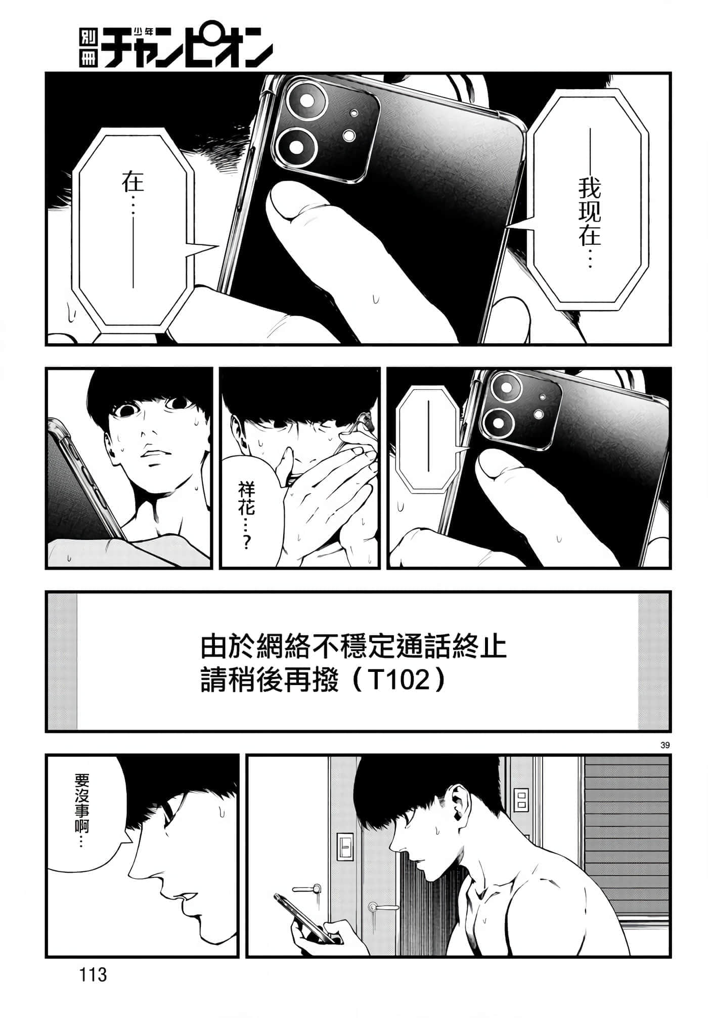 第 39 页