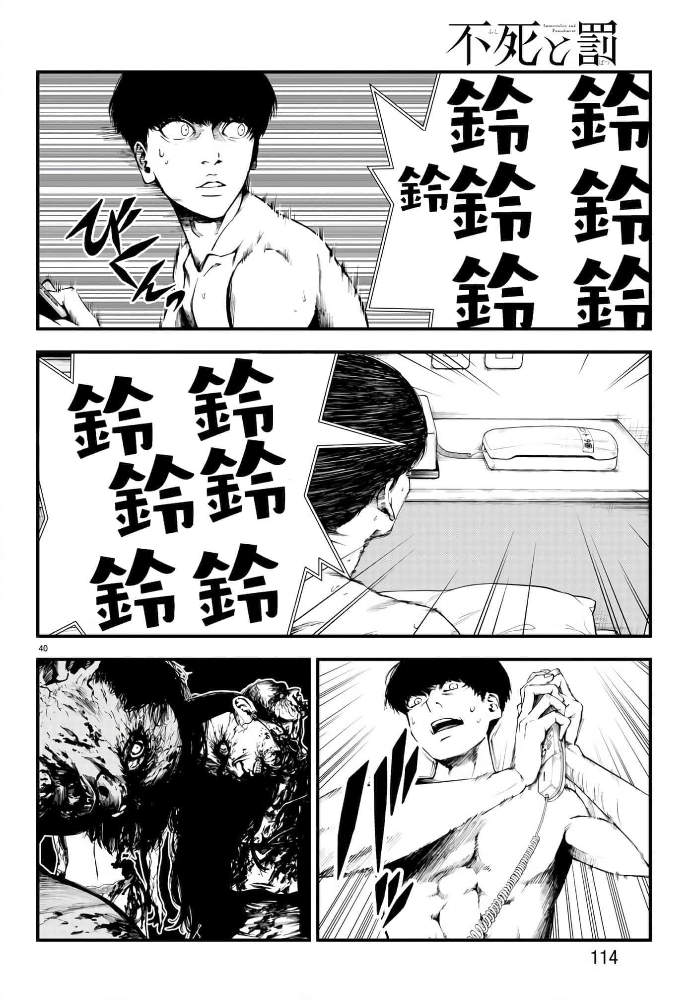 第 40 页