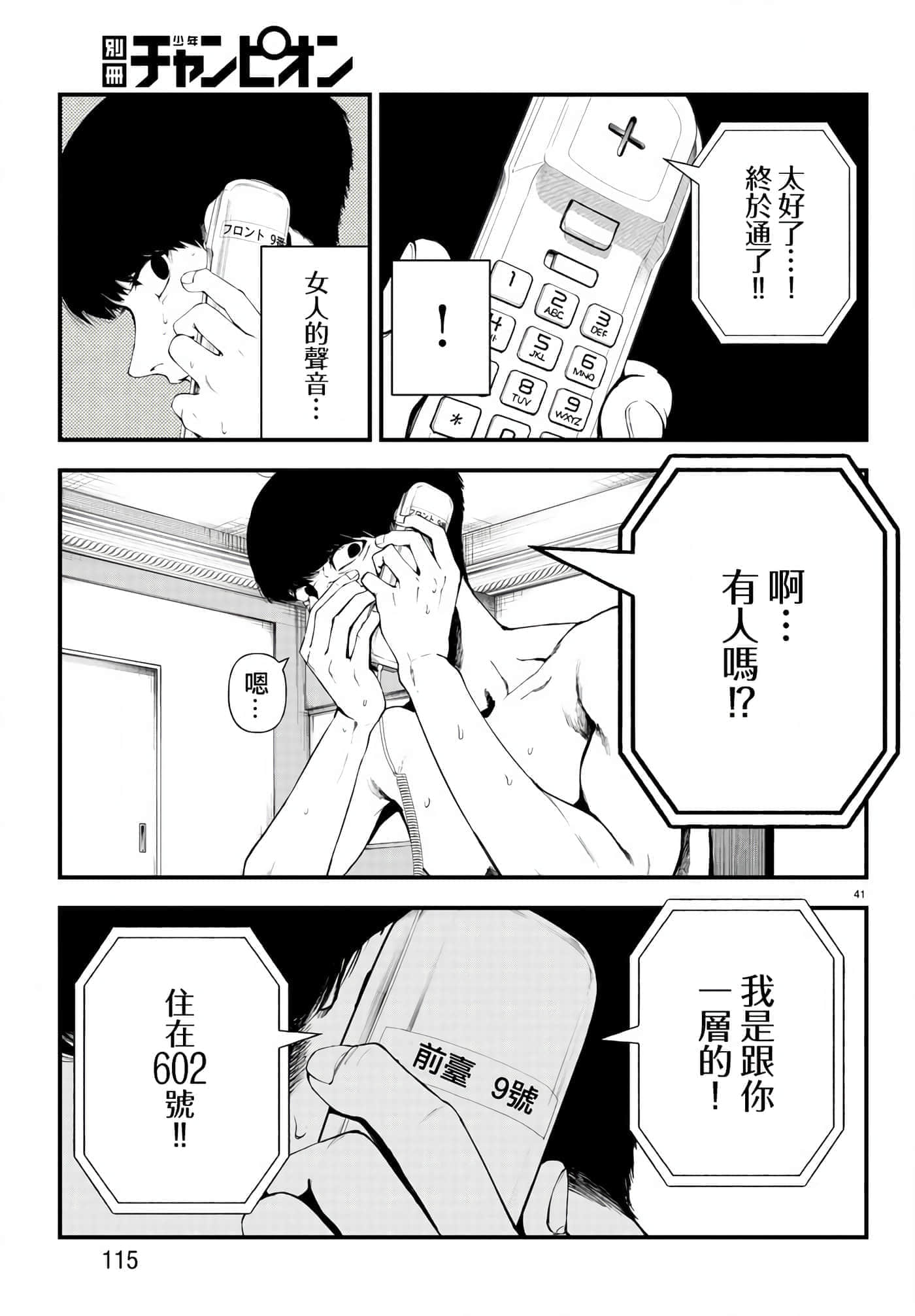 第 41 页