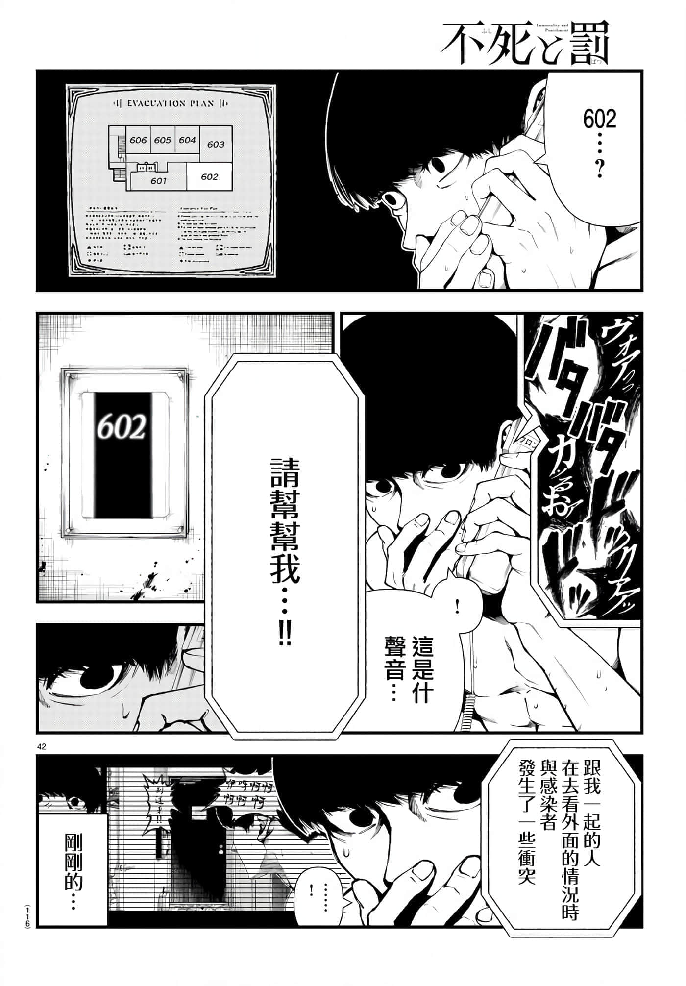 第 42 页