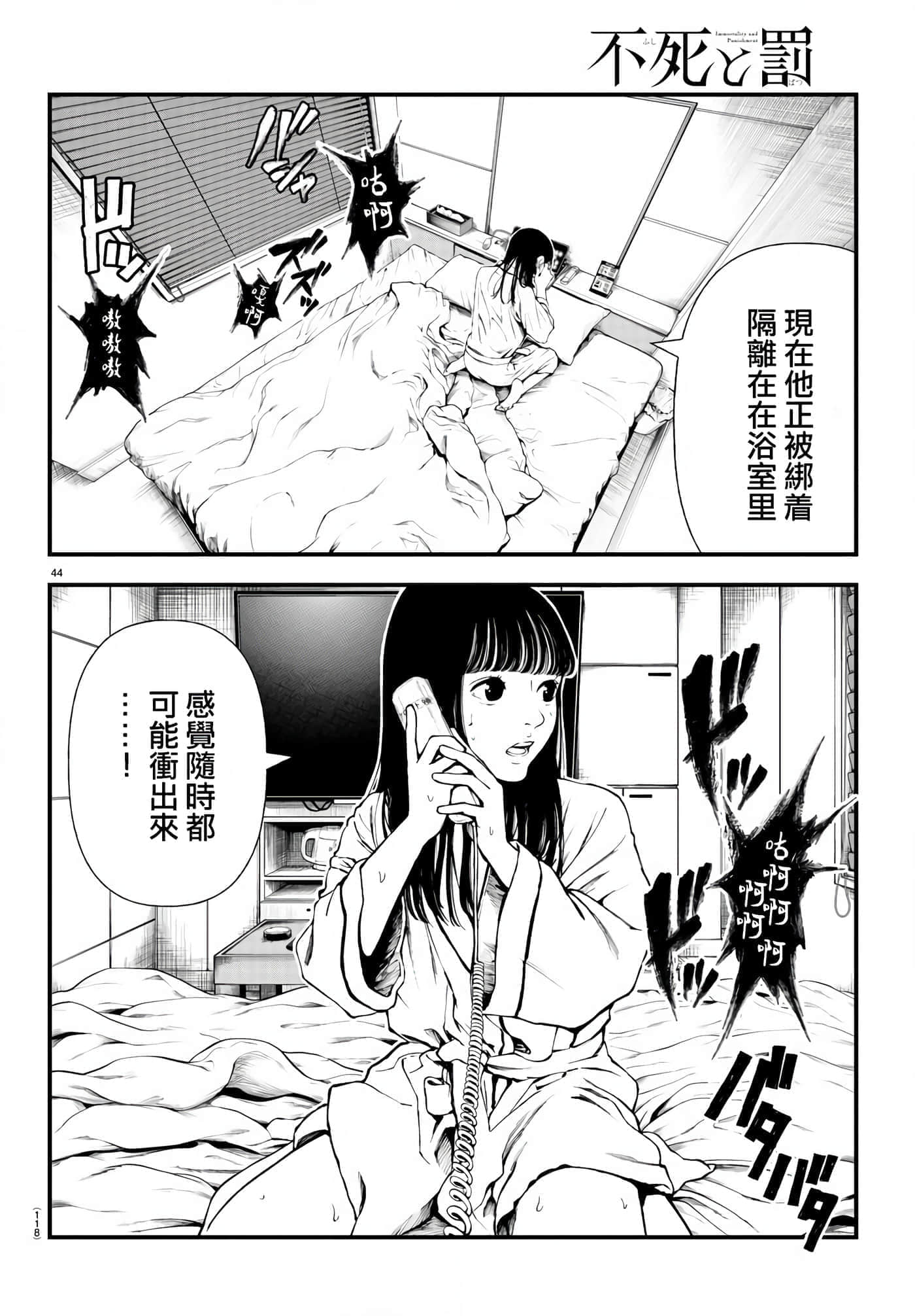第 44 页