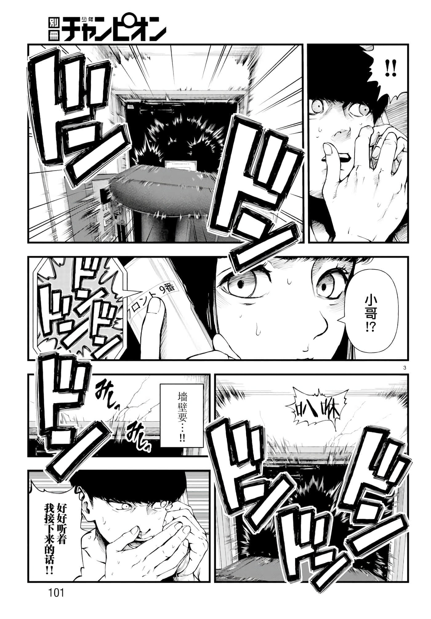 第 3 页