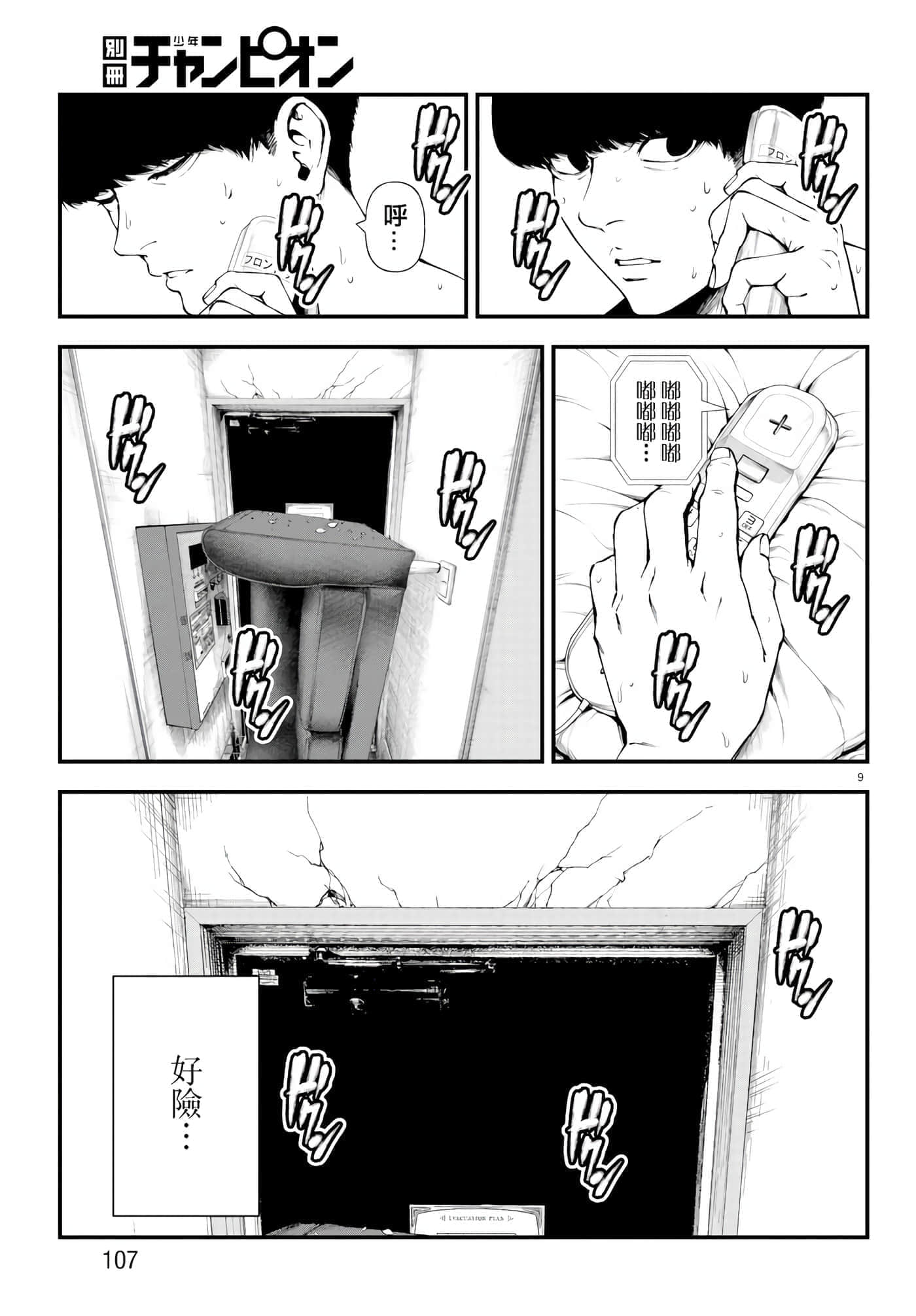 第 9 页