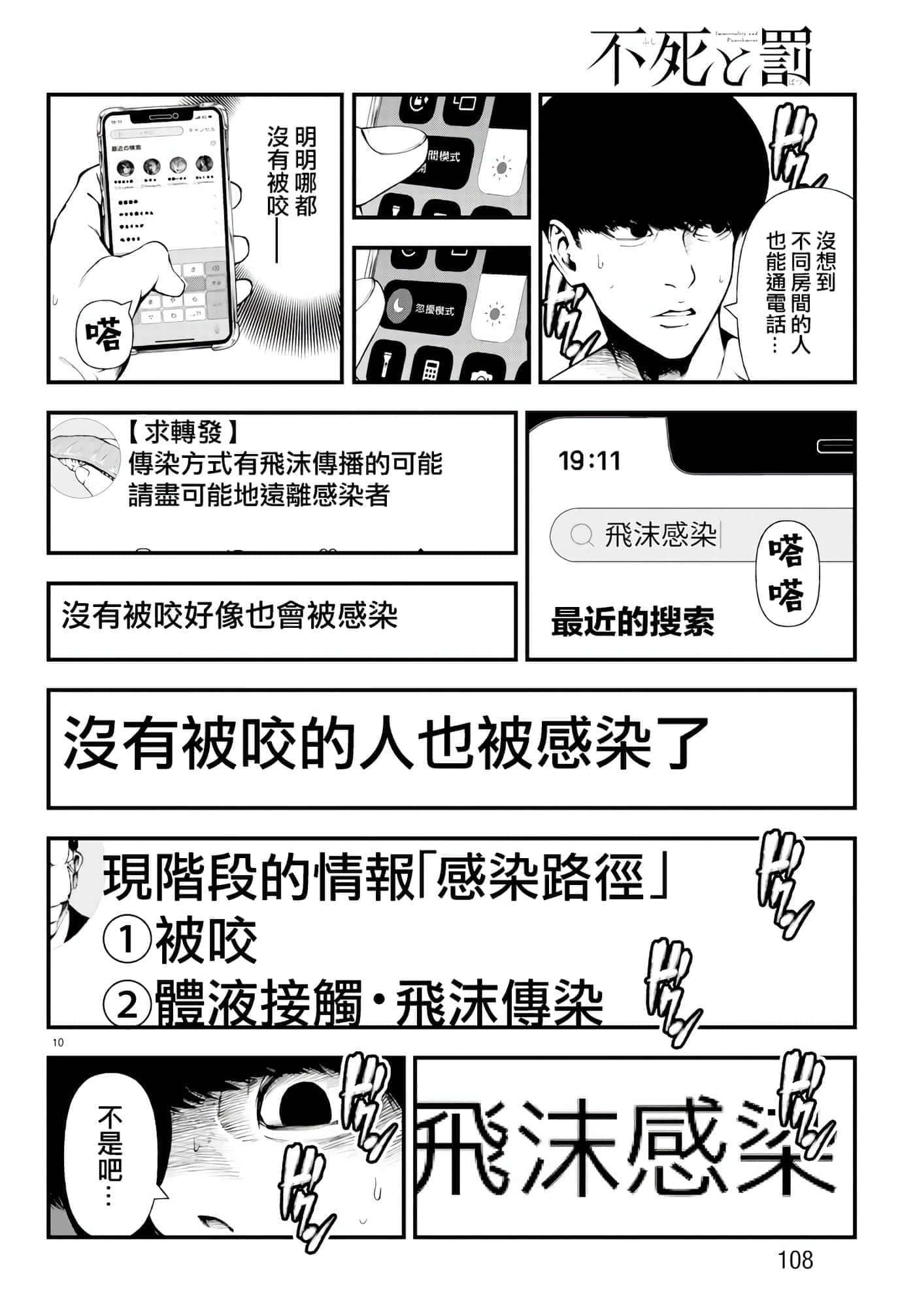 第 10 页