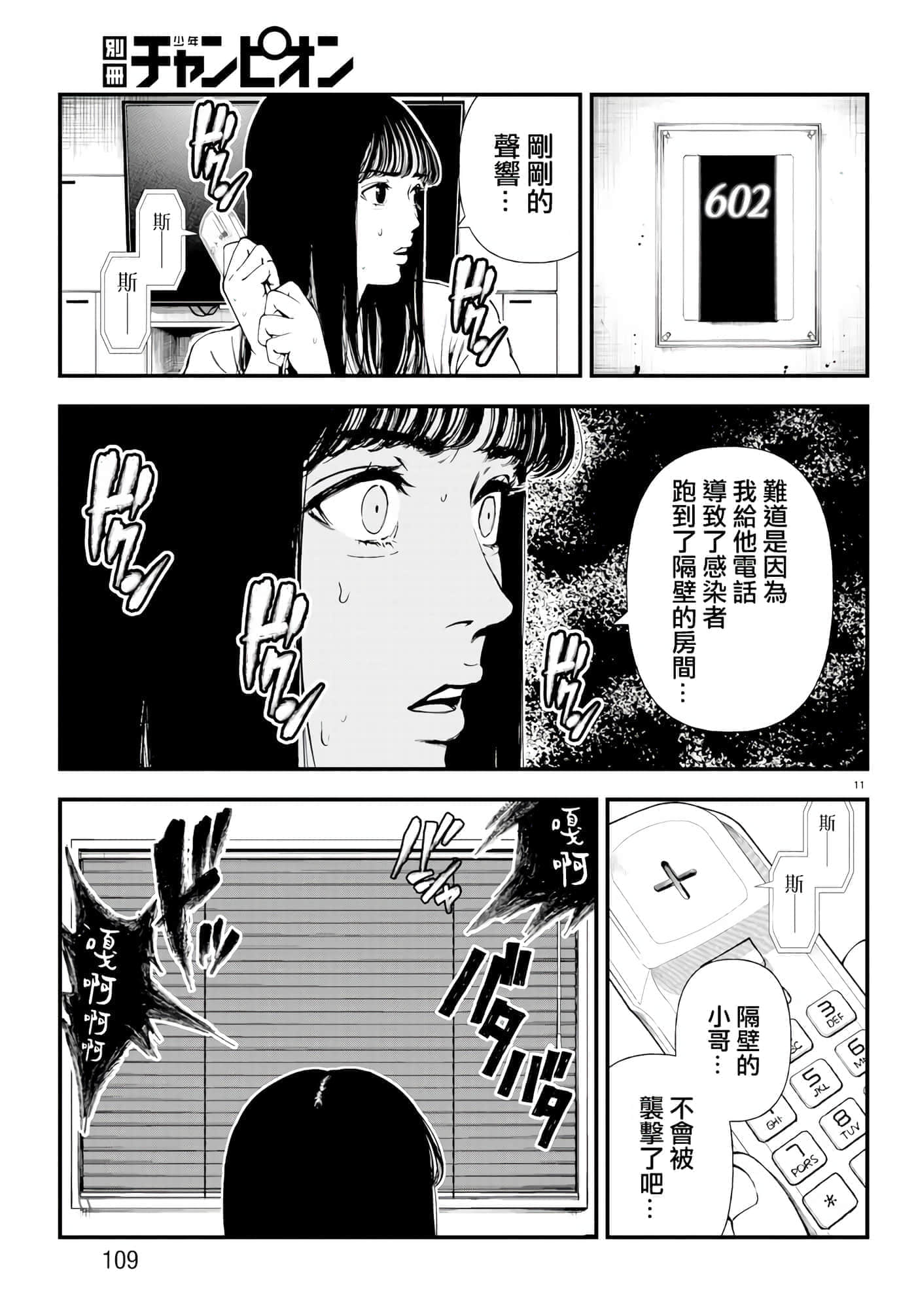 第 11 页