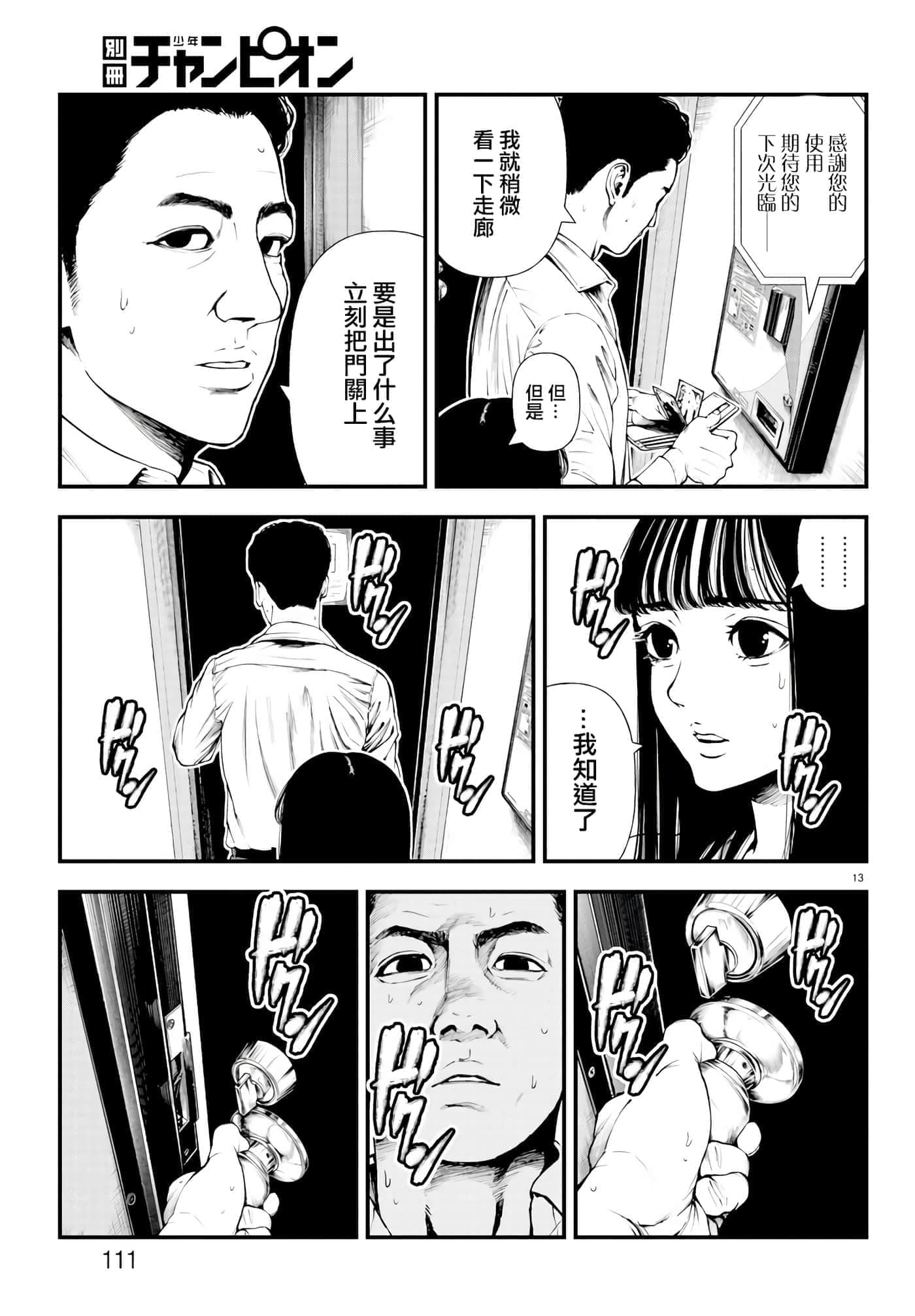 第 13 页