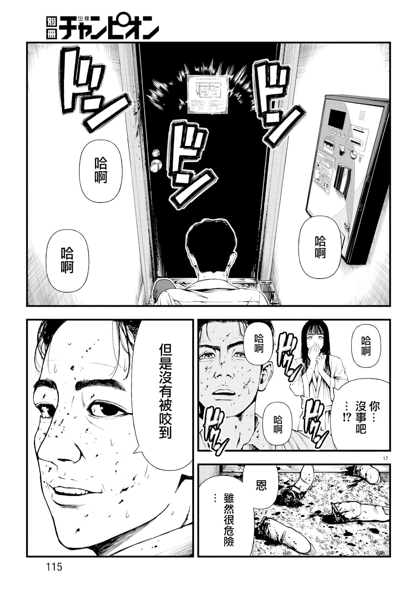 第 17 页
