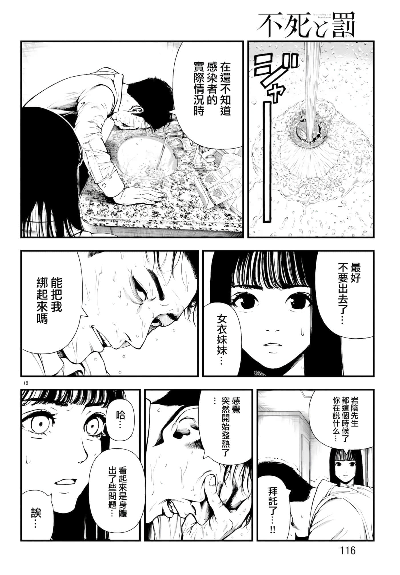 第 18 页