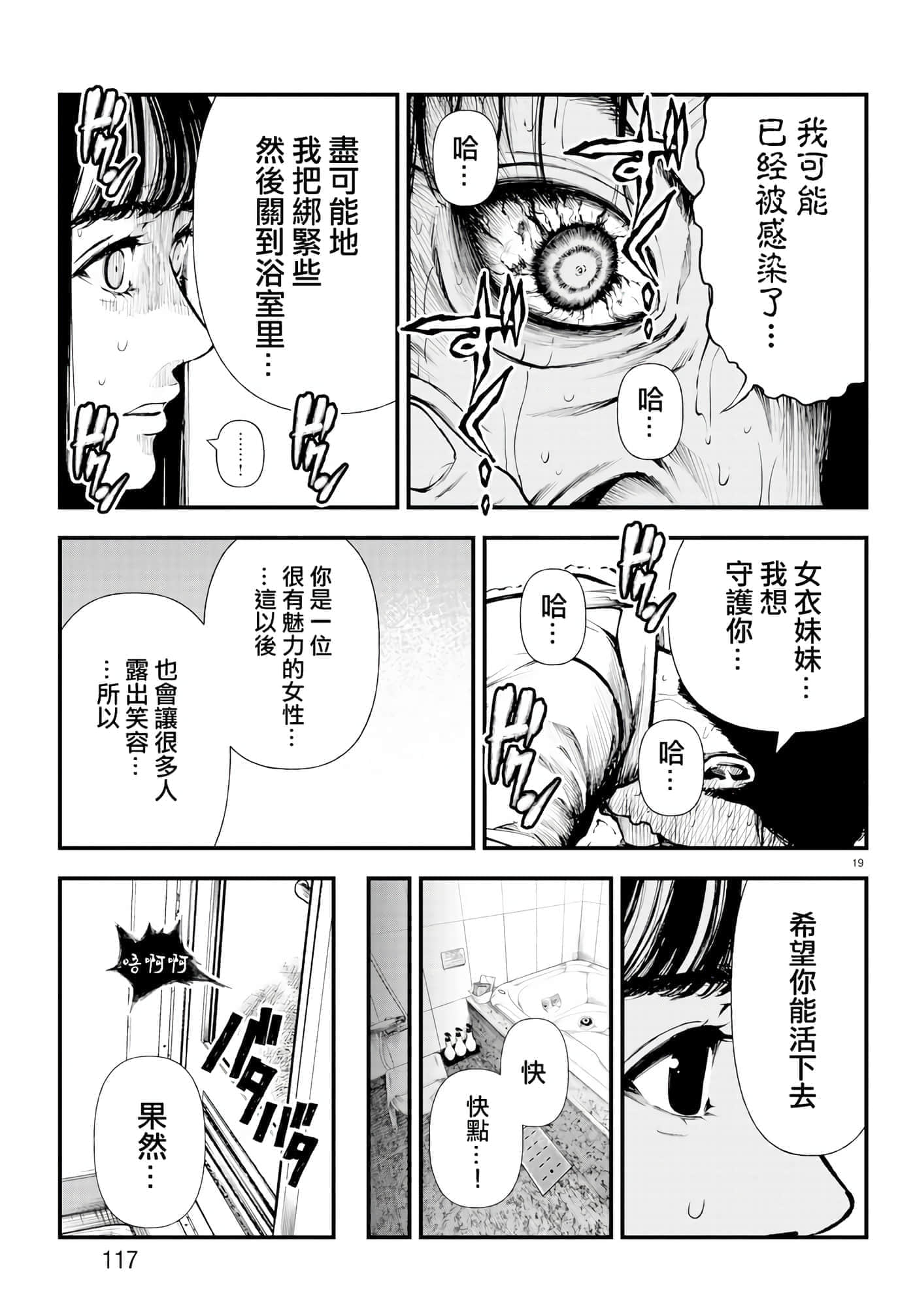 第 19 页