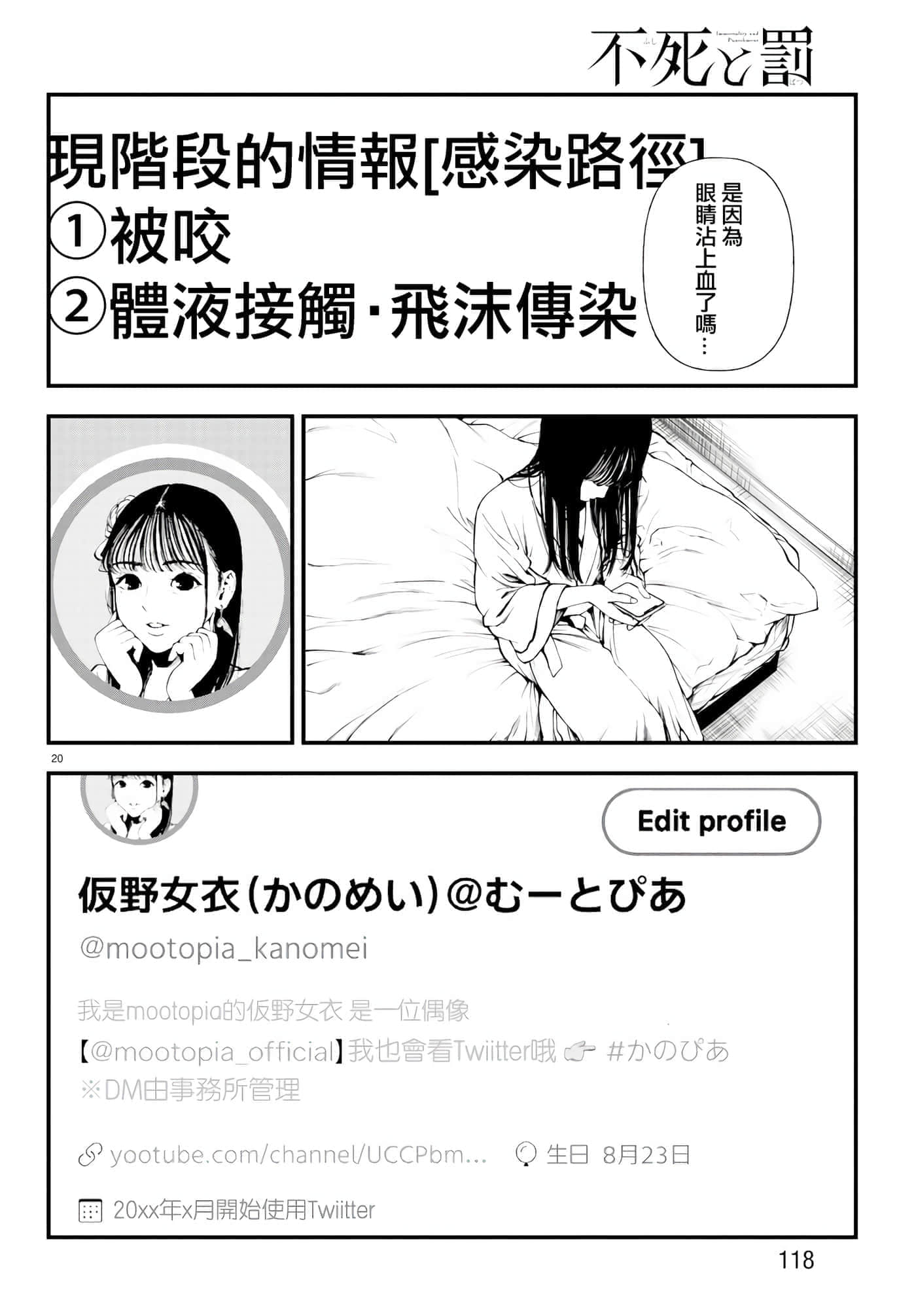 第 20 页