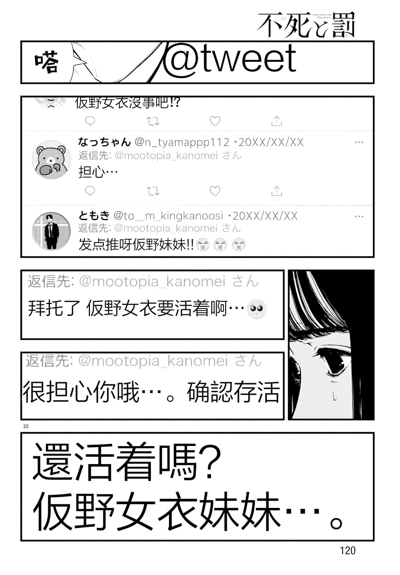 第 22 页