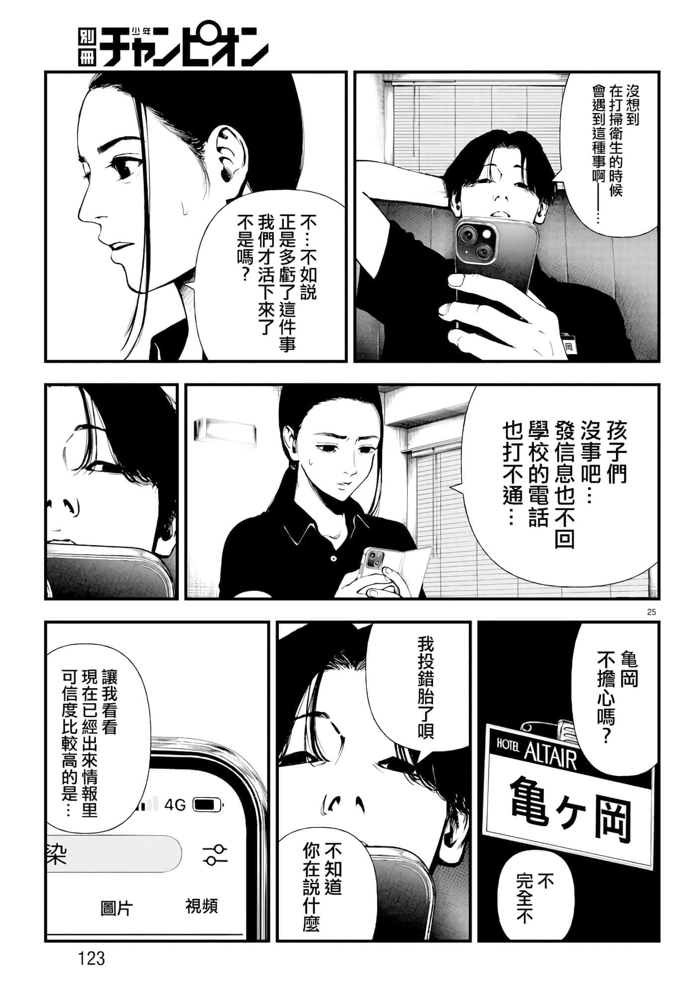 第 25 页