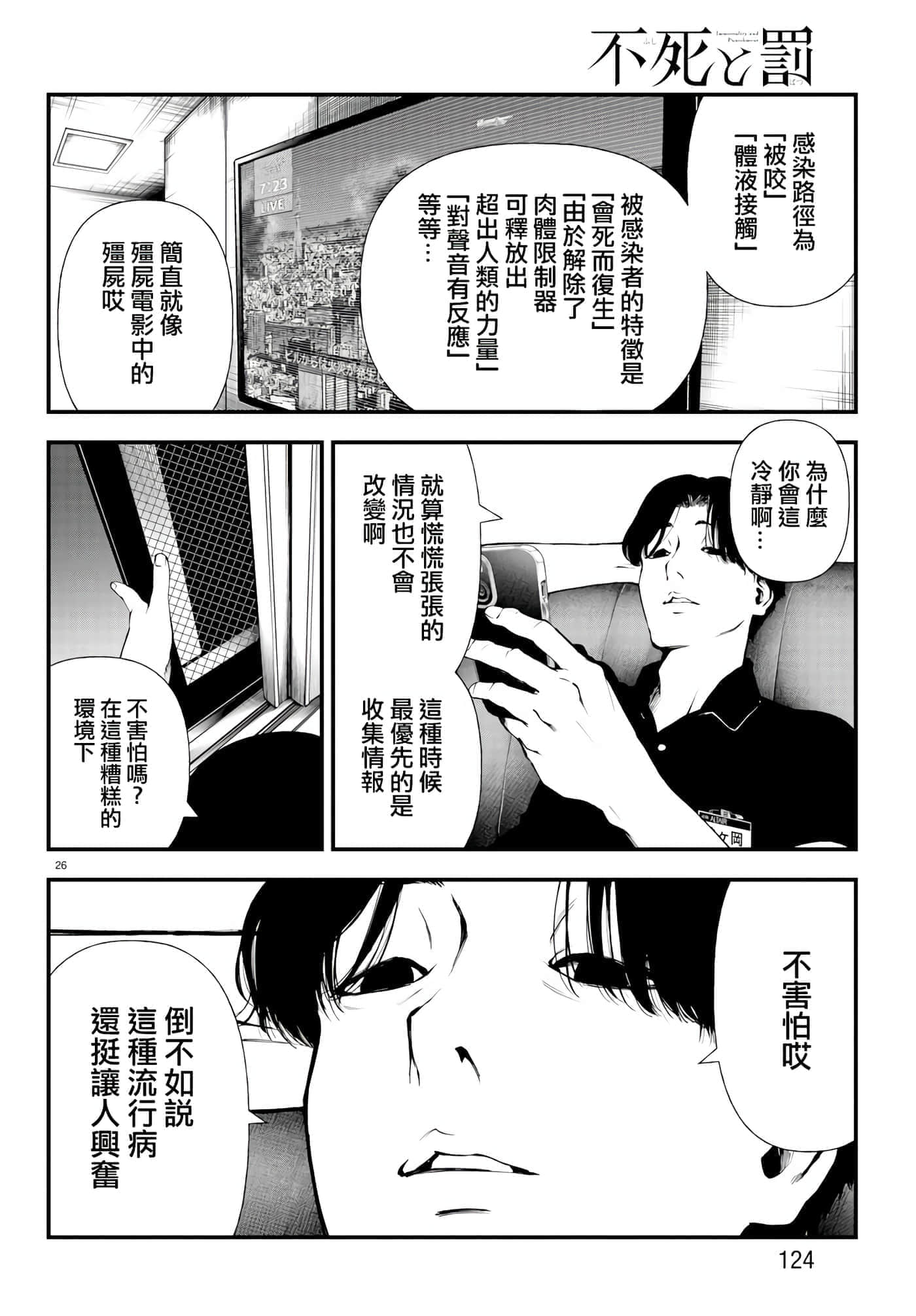 第 26 页
