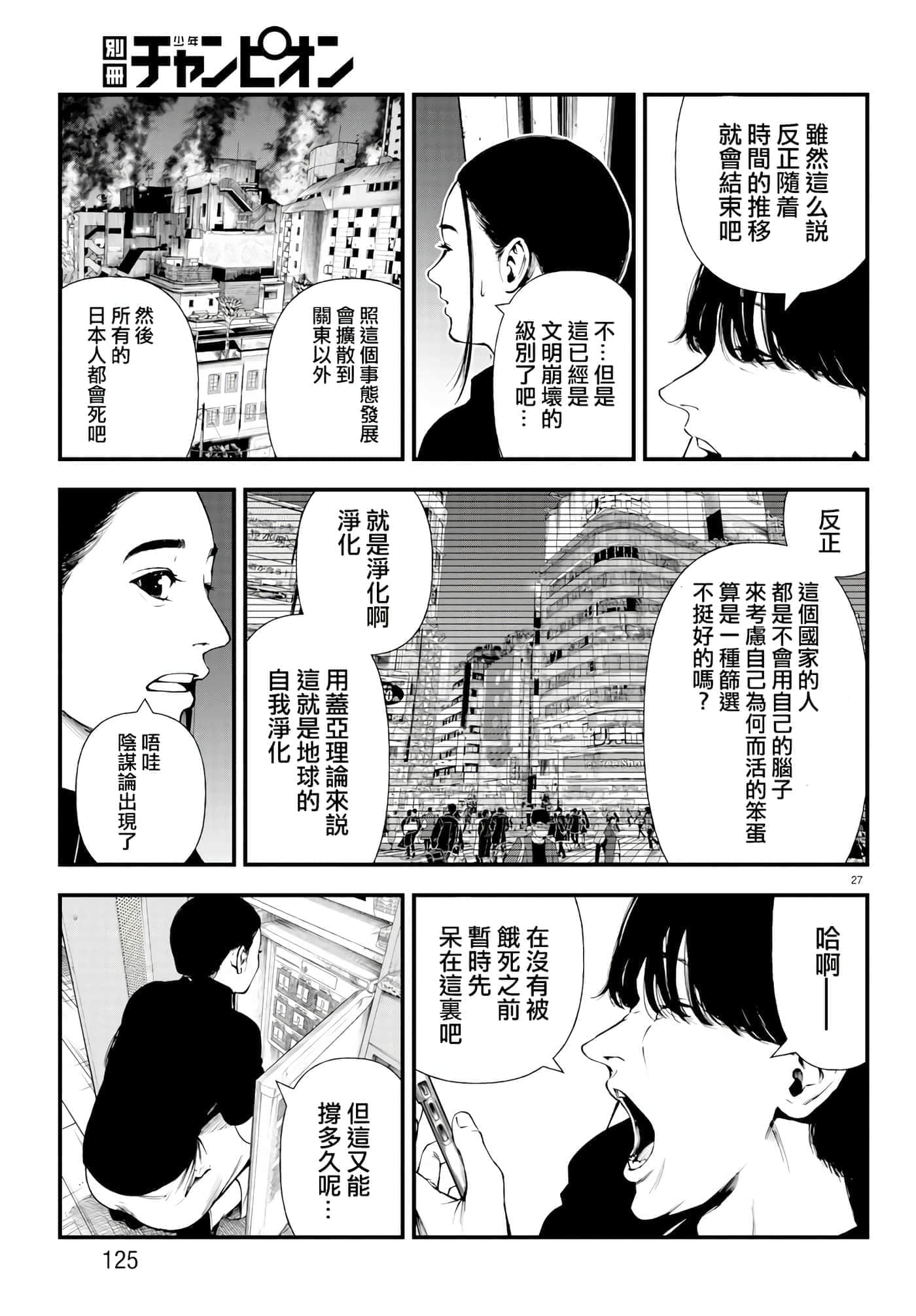 第 27 页