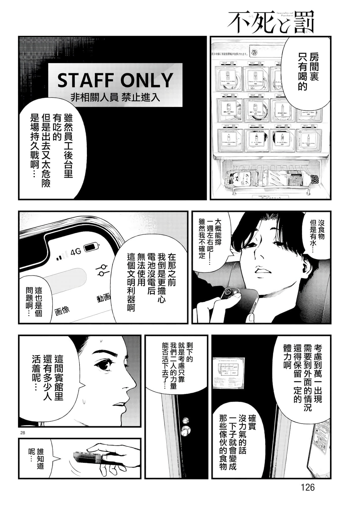 第 28 页