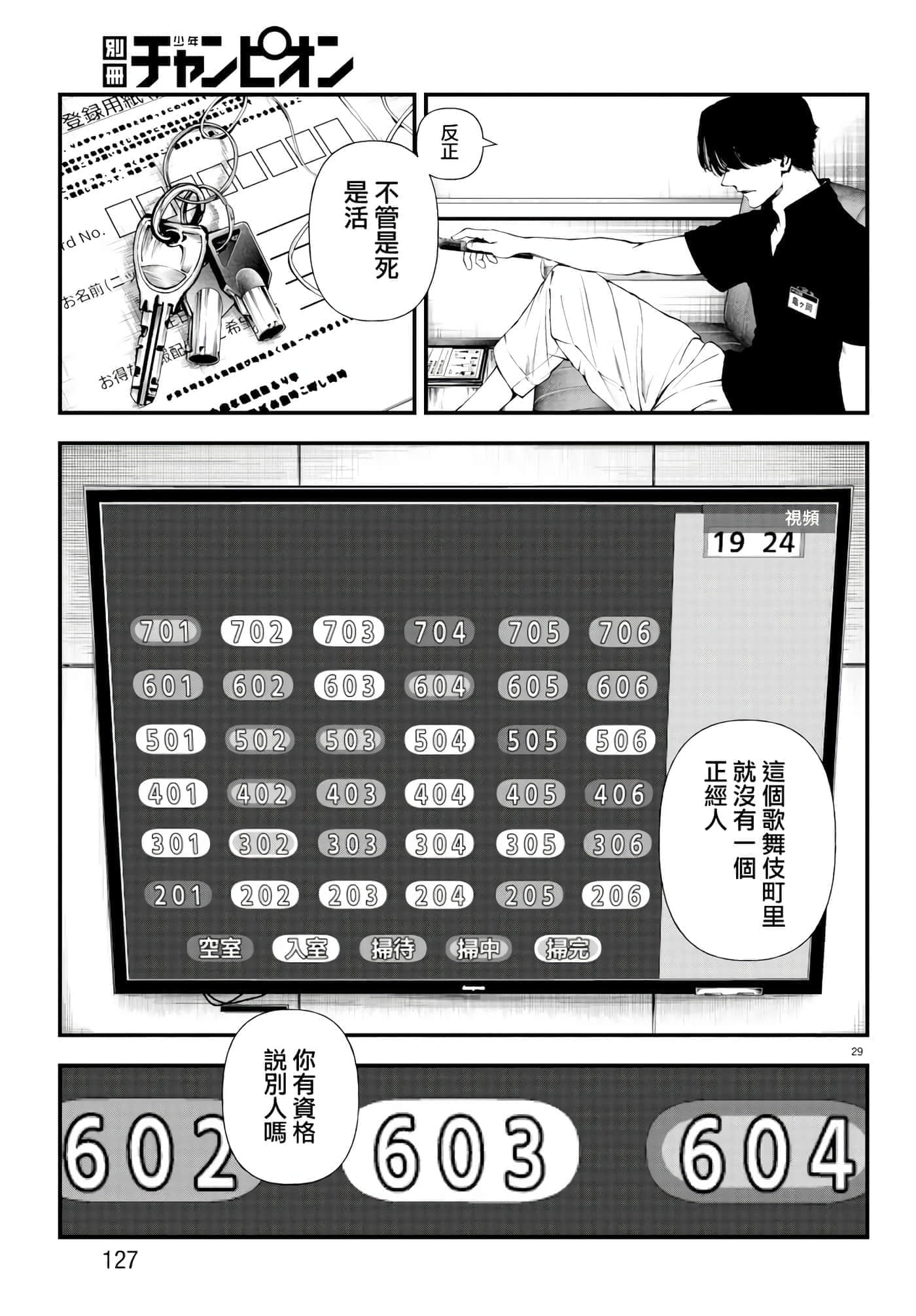 第 29 页