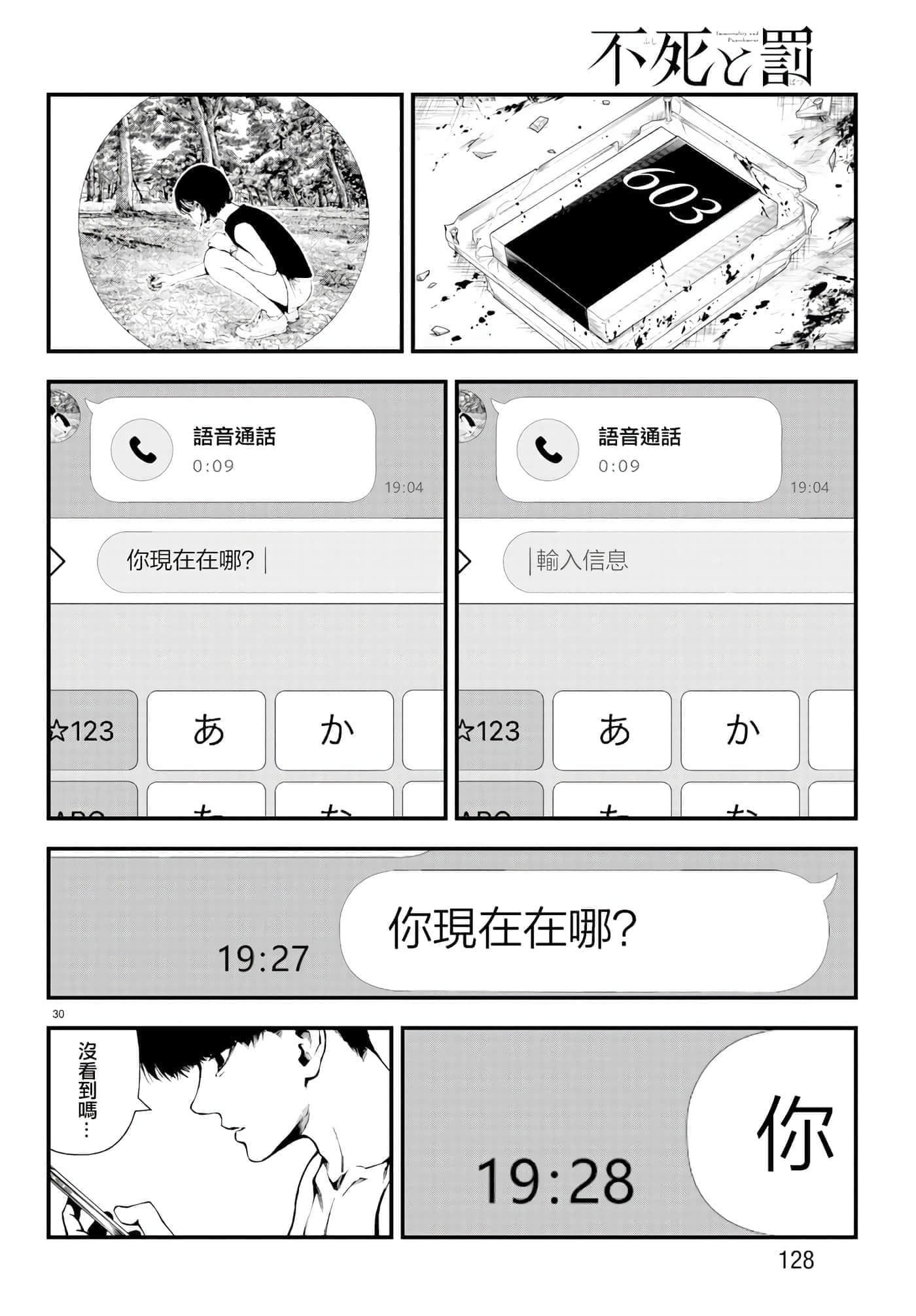 第 30 页