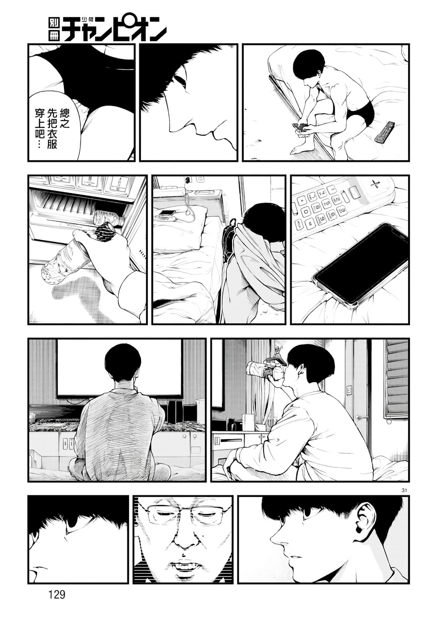 第 31 页