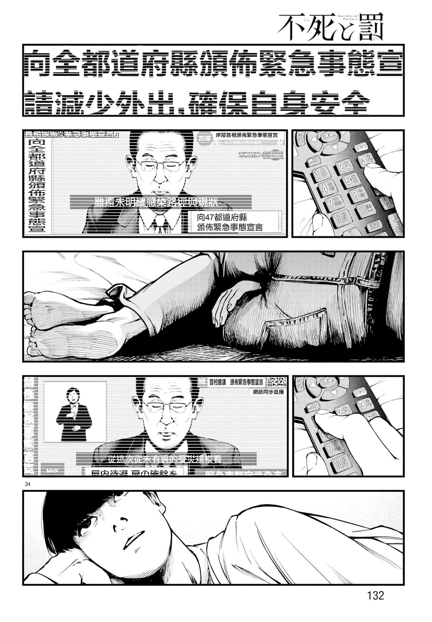 第 33 页