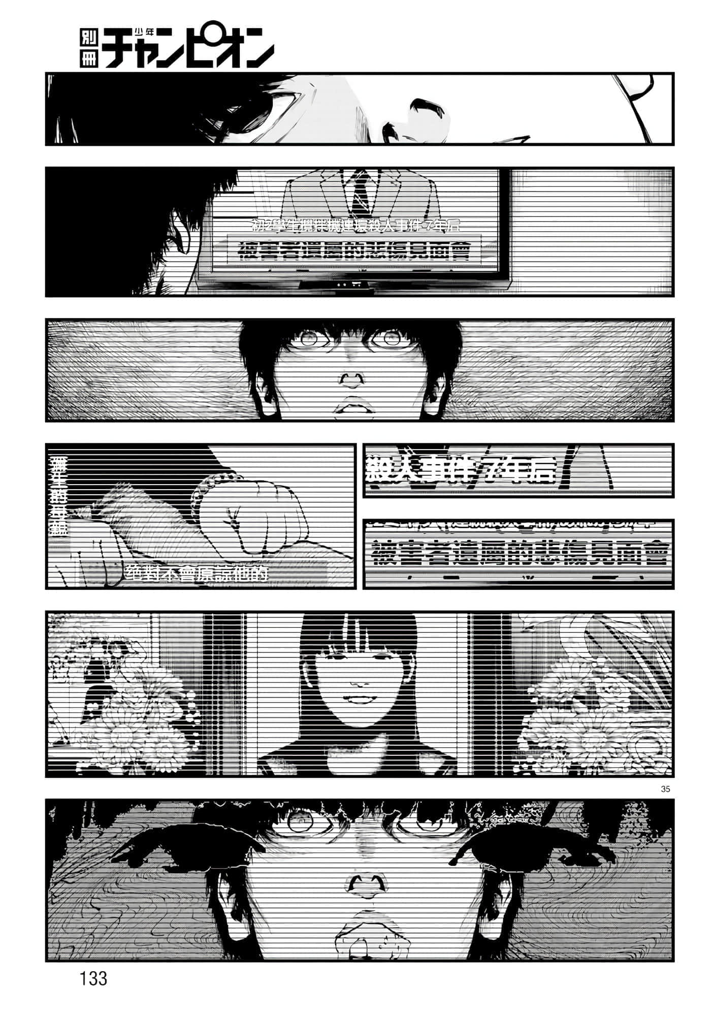 第 34 页