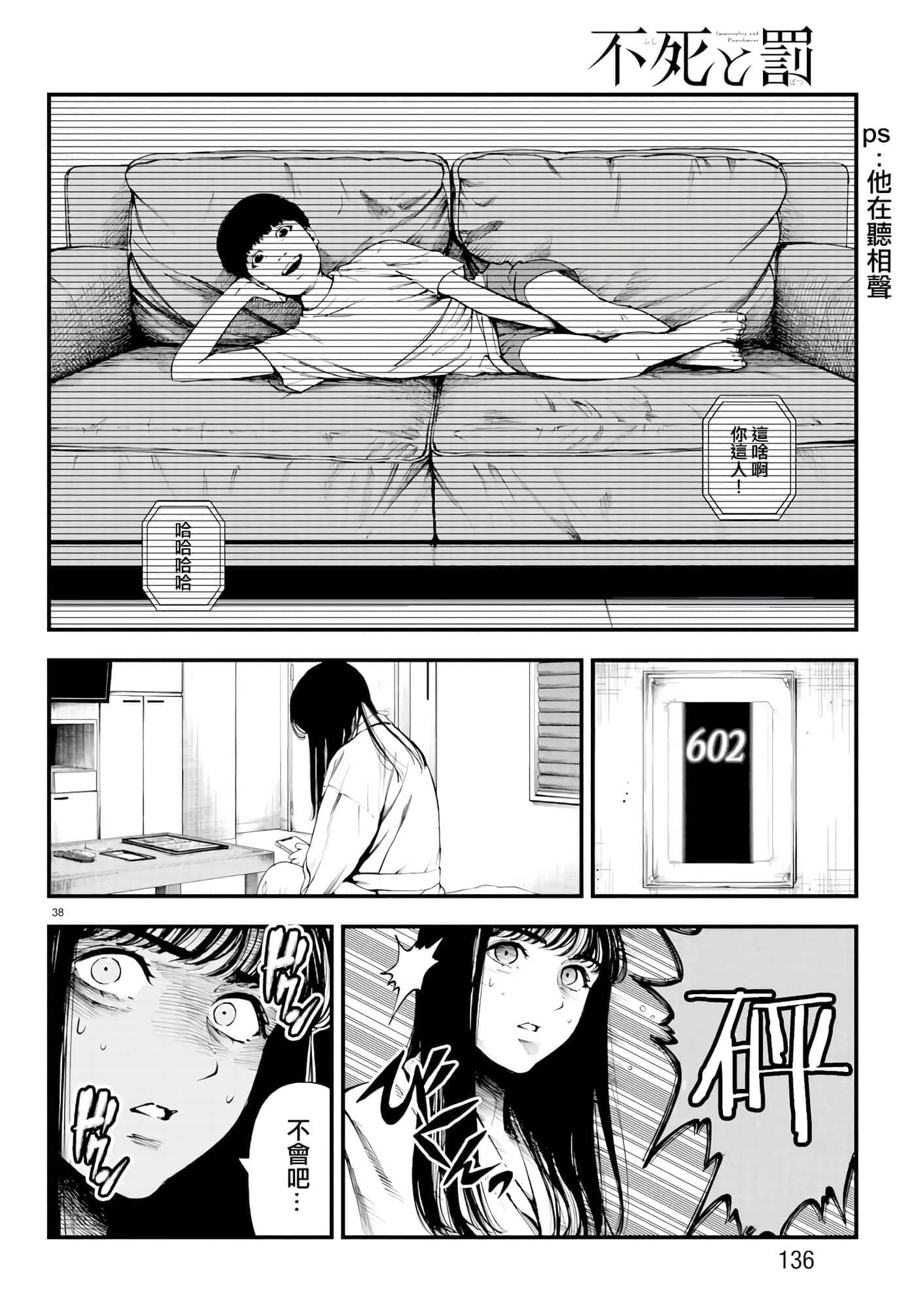 第 37 页