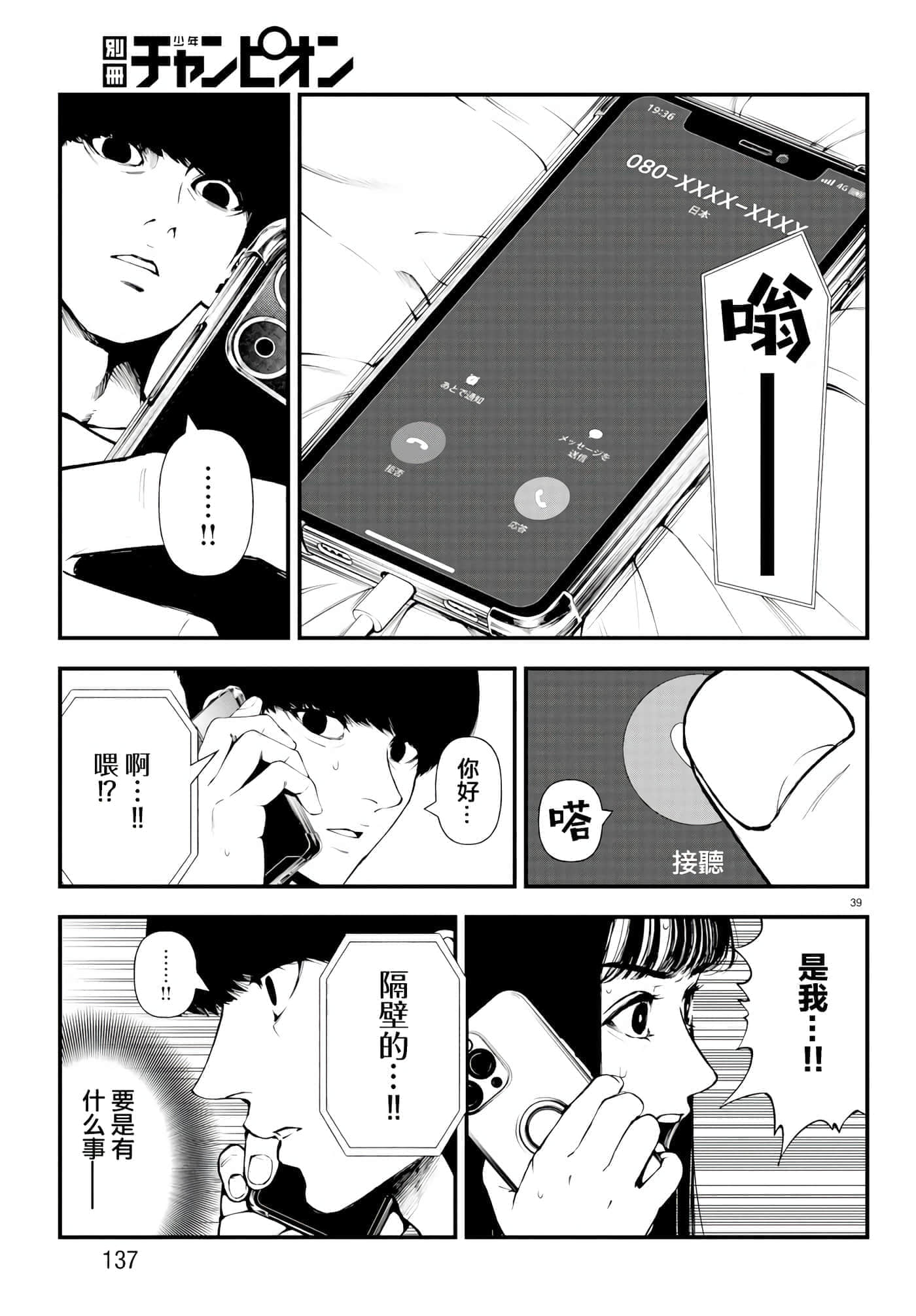 第 38 页