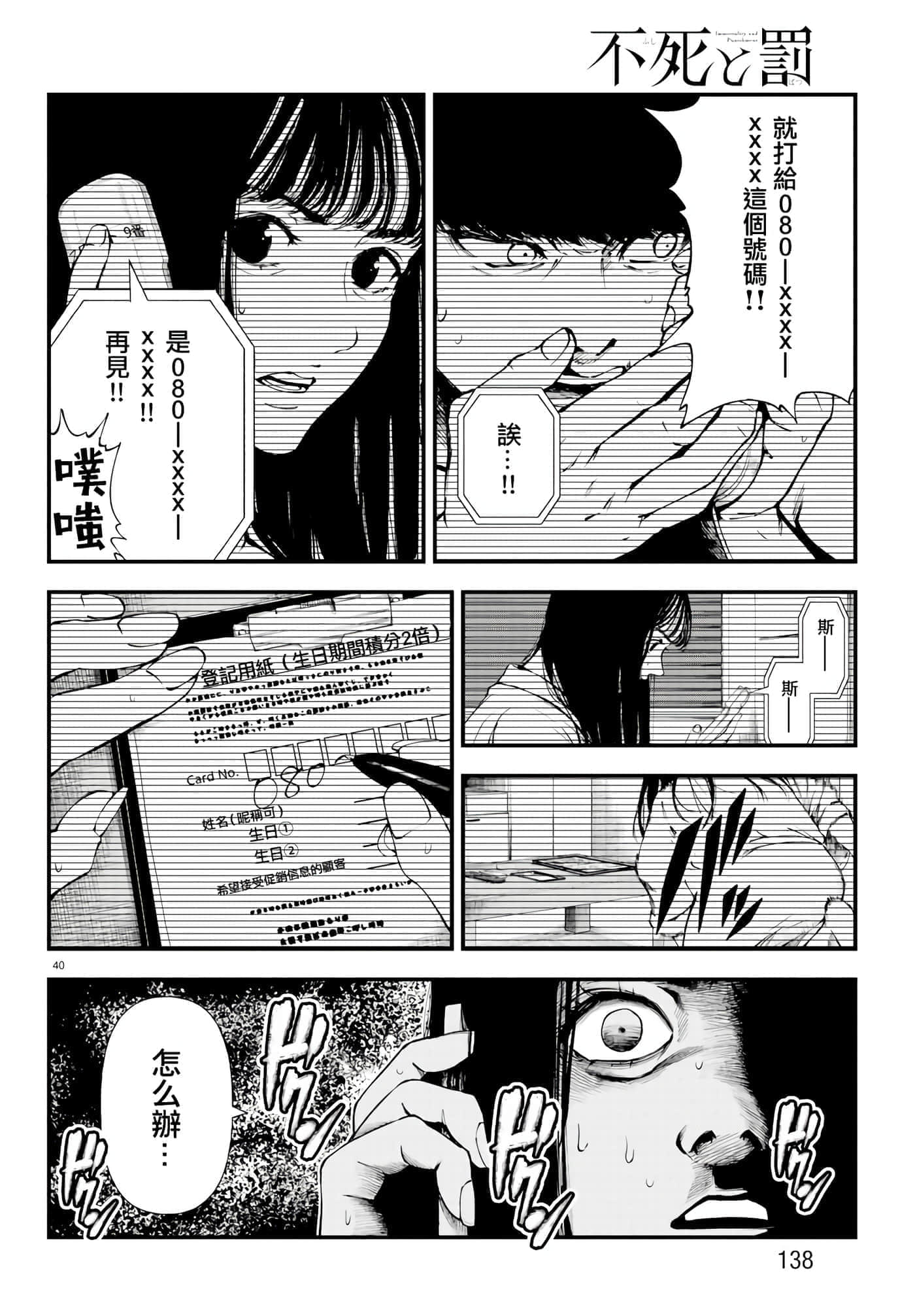 第 39 页
